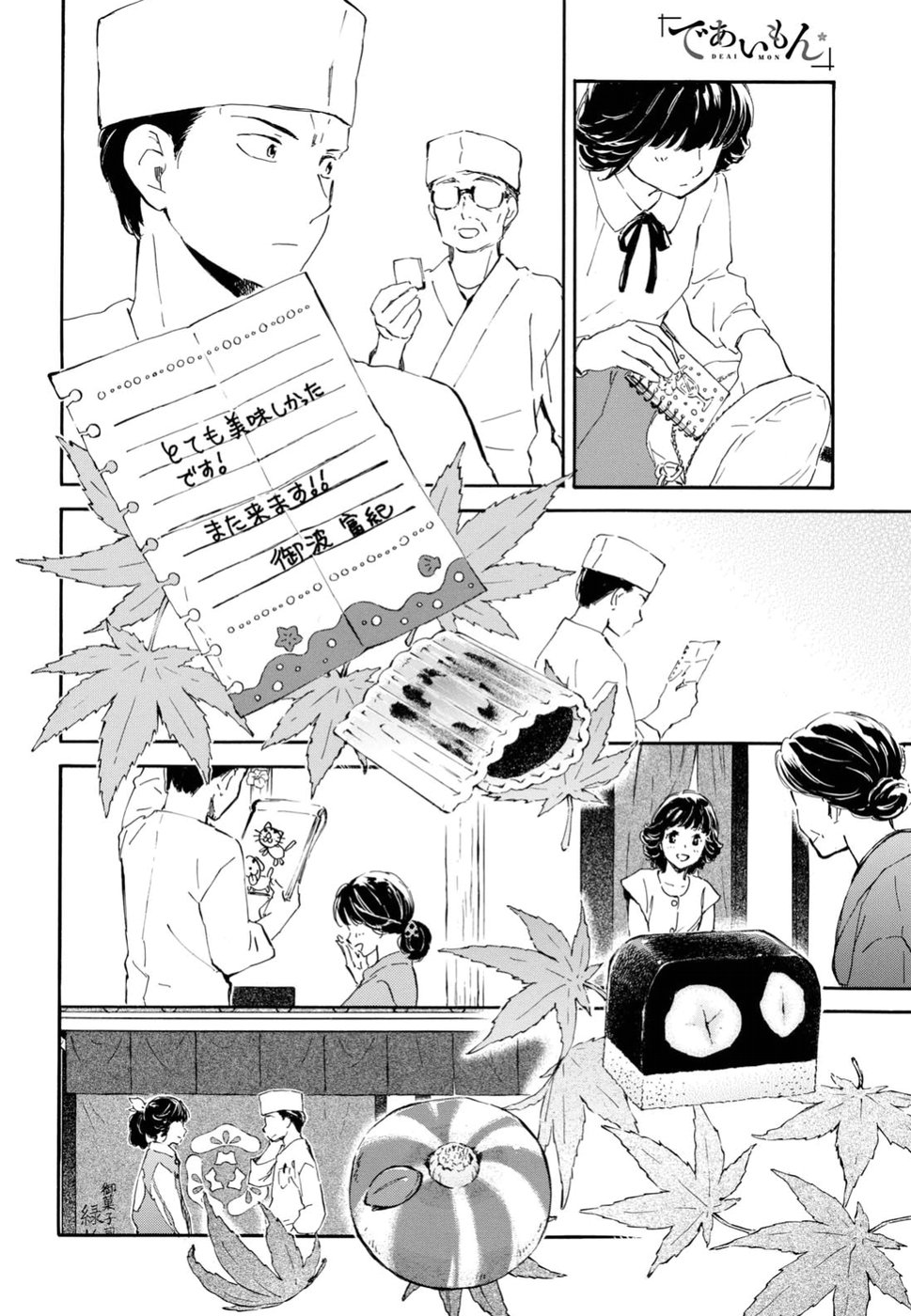 DEAIMON - raw - Chapter 27 - https://jpdd.ccdd.to/JPDD/deaimon/194529/434lnptww1y.jpg