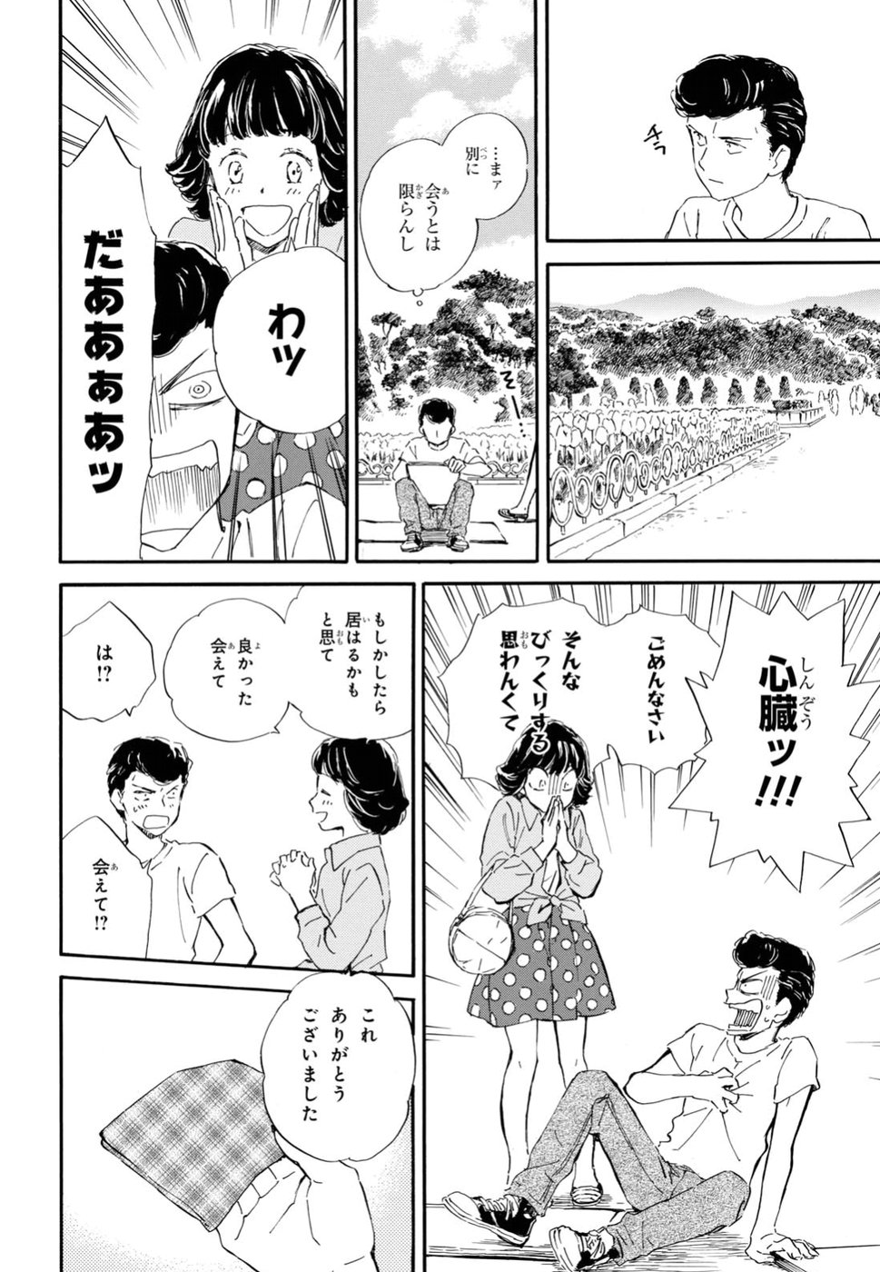 DEAIMON - raw - Chapter 27 - https://jpdd.ccdd.to/JPDD/deaimon/194529/4hagwvpjme5.jpg