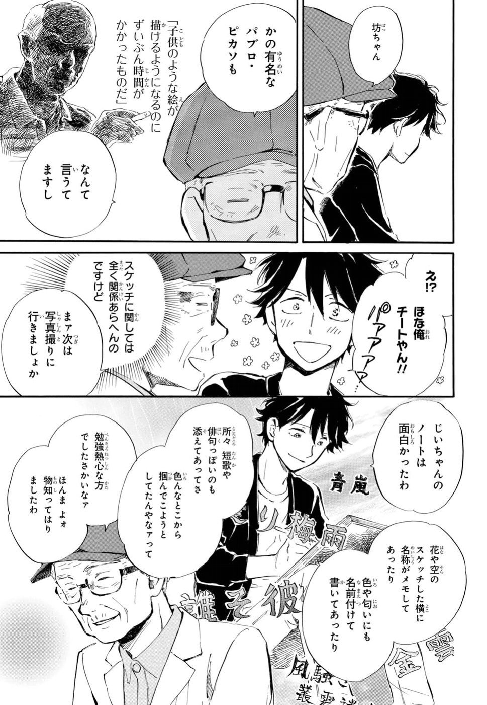 DEAIMON - raw - Chapter 27 - https://jpdd.ccdd.to/JPDD/deaimon/194529/5agkjv4da2a.jpg