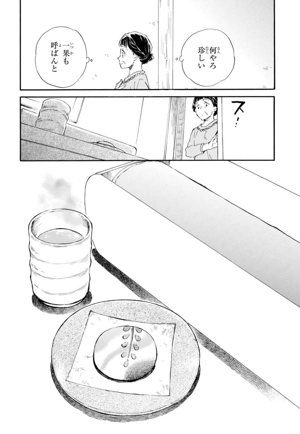 DEAIMON - raw - Chapter 27 - https://jpdd.ccdd.to/JPDD/deaimon/194529/5lqmfppygdr.jpg