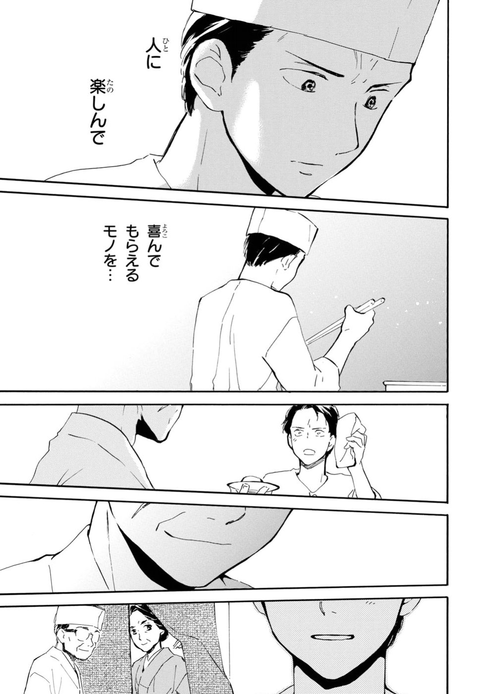 DEAIMON - raw - Chapter 27 - https://jpdd.ccdd.to/JPDD/deaimon/194529/efzsbkytm54.jpg