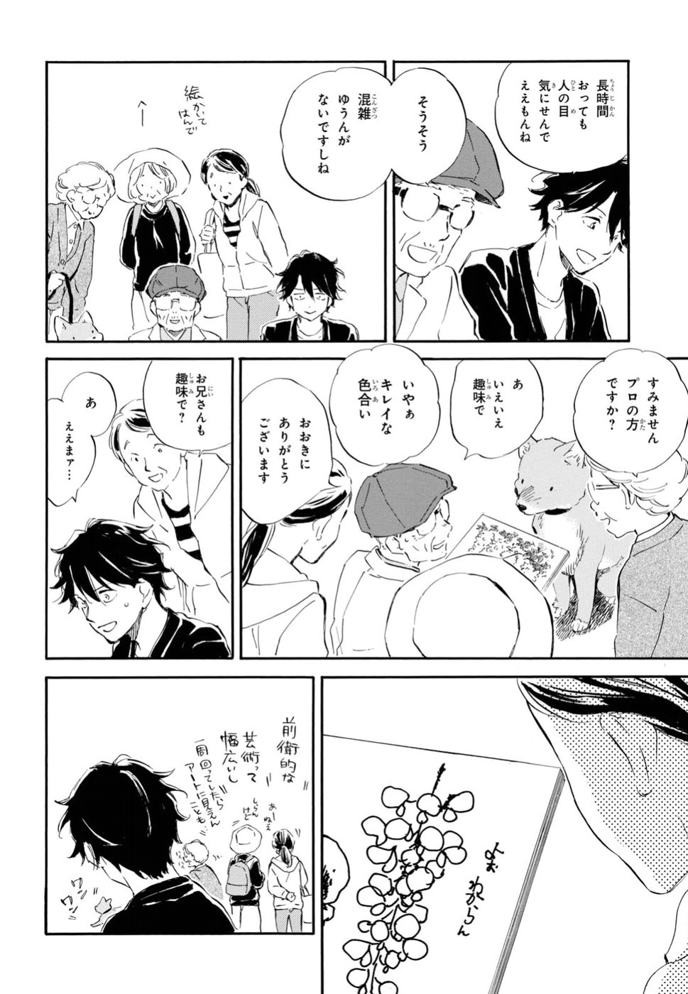DEAIMON - raw - Chapter 27 - https://jpdd.ccdd.to/JPDD/deaimon/194529/iak1ig2wlxd.jpg