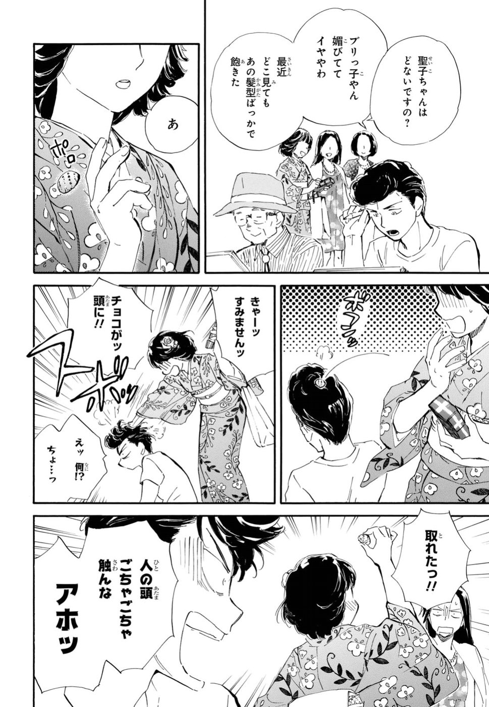 DEAIMON - raw - Chapter 27 - https://jpdd.ccdd.to/JPDD/deaimon/194529/jxwtfjogoas.jpg