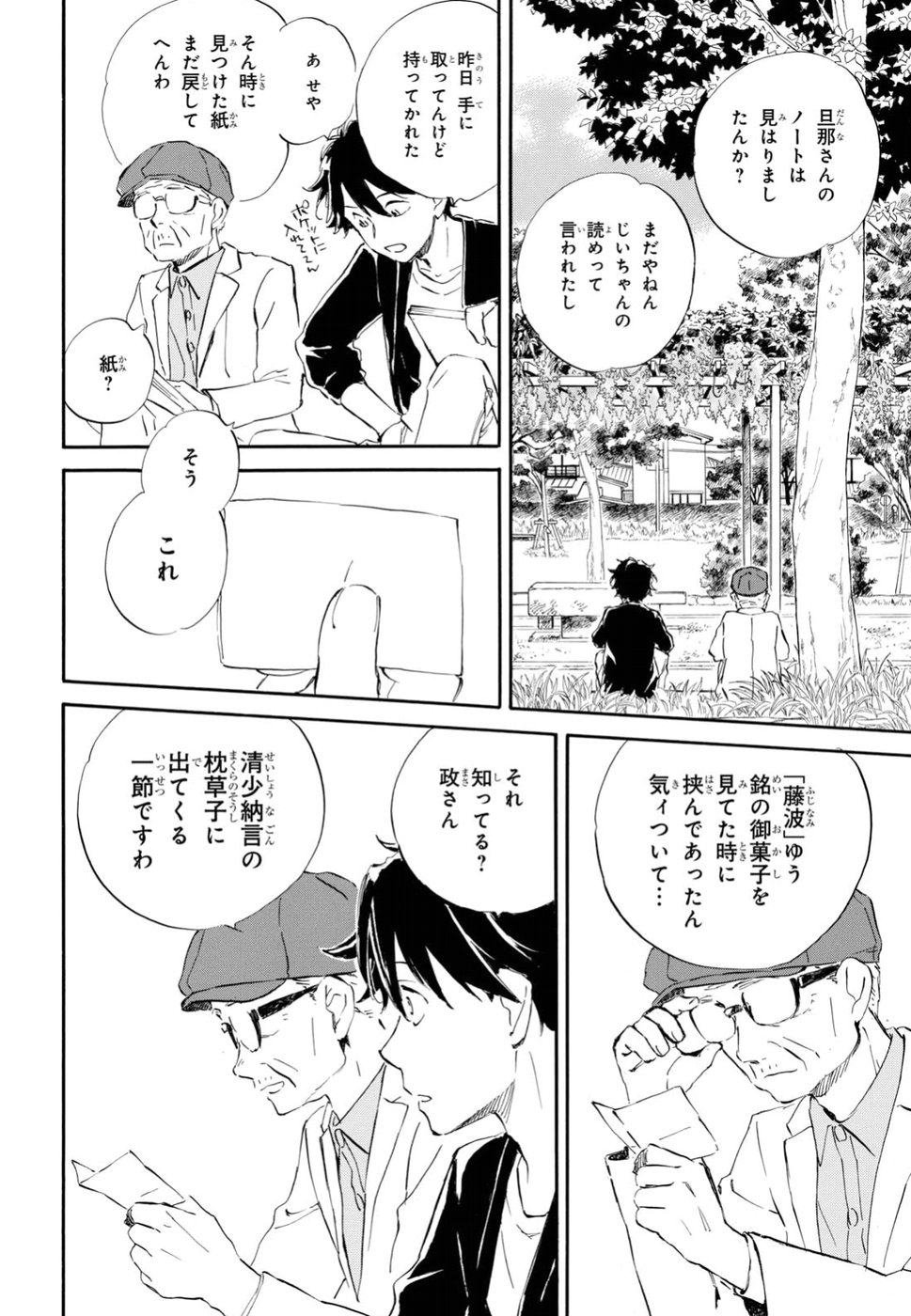 DEAIMON - raw - Chapter 27 - https://jpdd.ccdd.to/JPDD/deaimon/194529/k1wy44olhvq.jpg