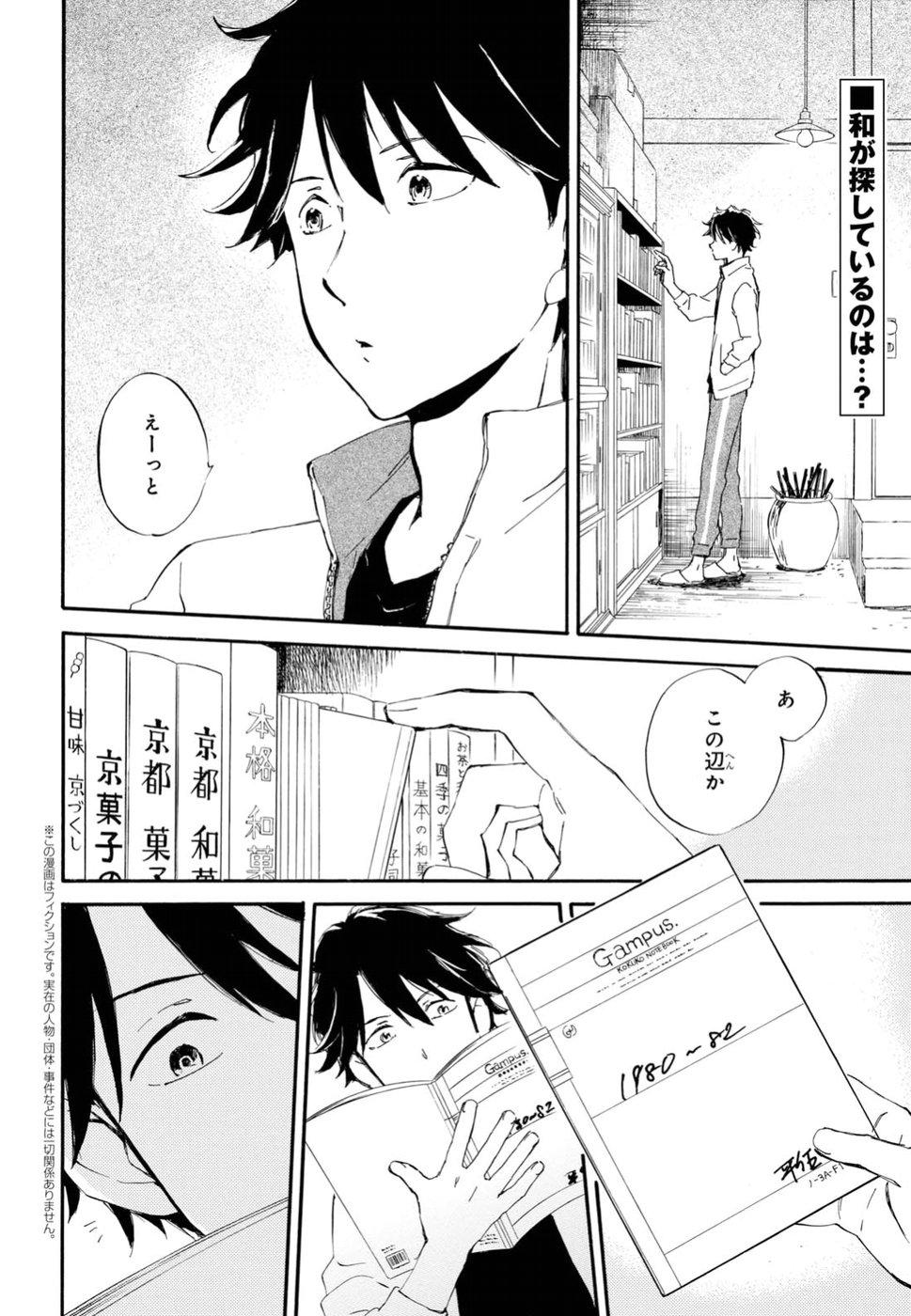 DEAIMON - raw - Chapter 27 - https://jpdd.ccdd.to/JPDD/deaimon/194529/kfnwxajpomf.jpg