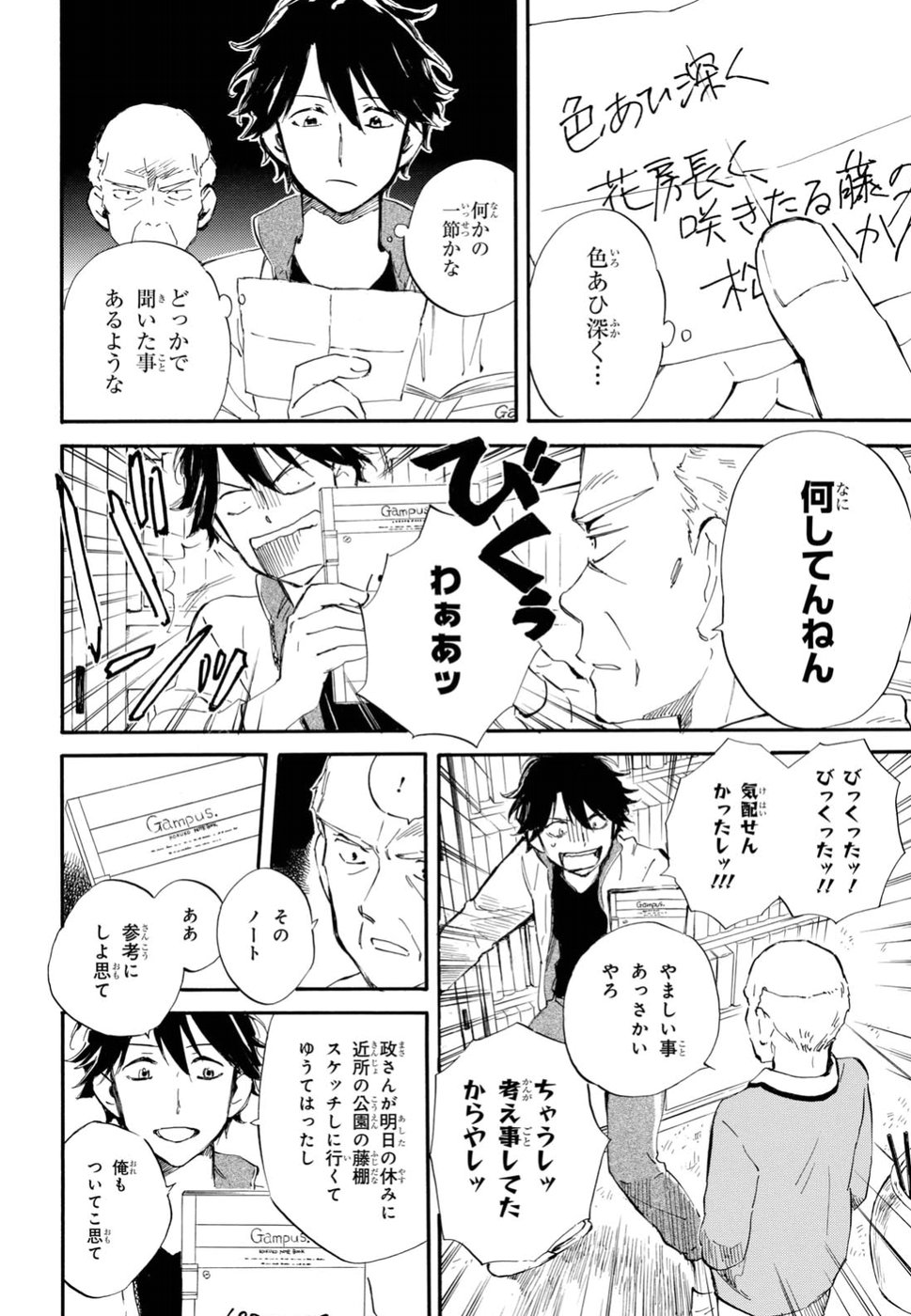 DEAIMON - raw - Chapter 27 - https://jpdd.ccdd.to/JPDD/deaimon/194529/mm4logwxk4r.jpg
