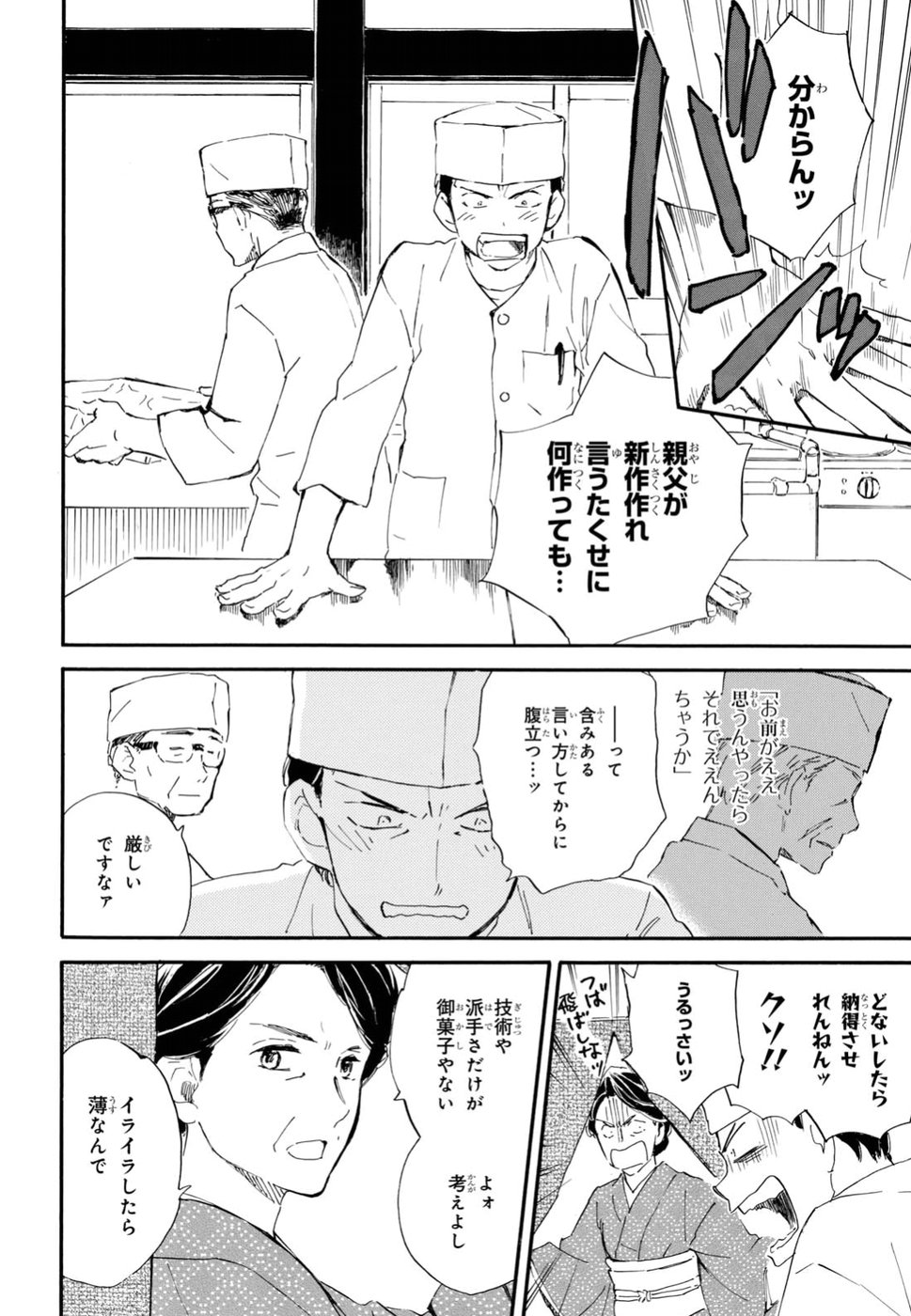 DEAIMON - raw - Chapter 27 - https://jpdd.ccdd.to/JPDD/deaimon/194529/olksnluwstp.jpg