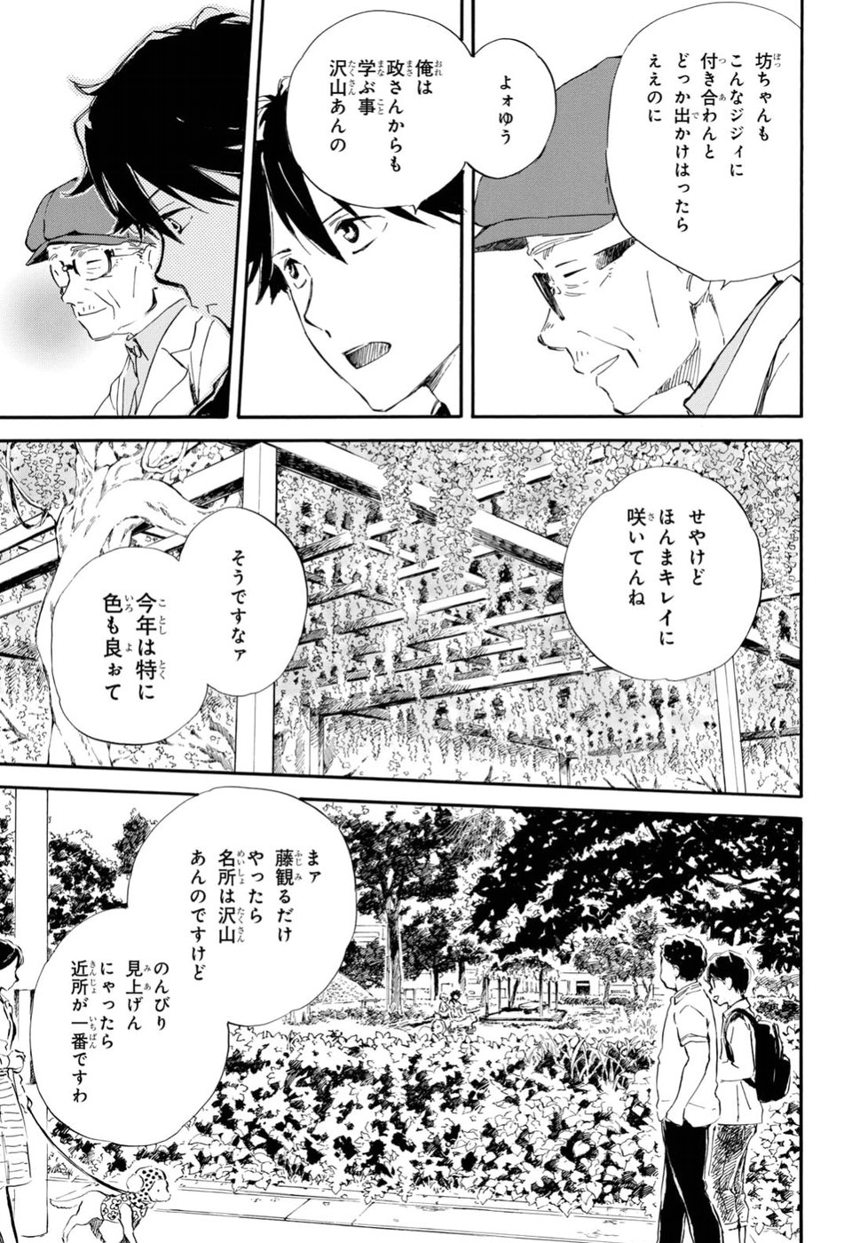 DEAIMON - raw - Chapter 27 - https://jpdd.ccdd.to/JPDD/deaimon/194529/pjivfnzelhm.jpg