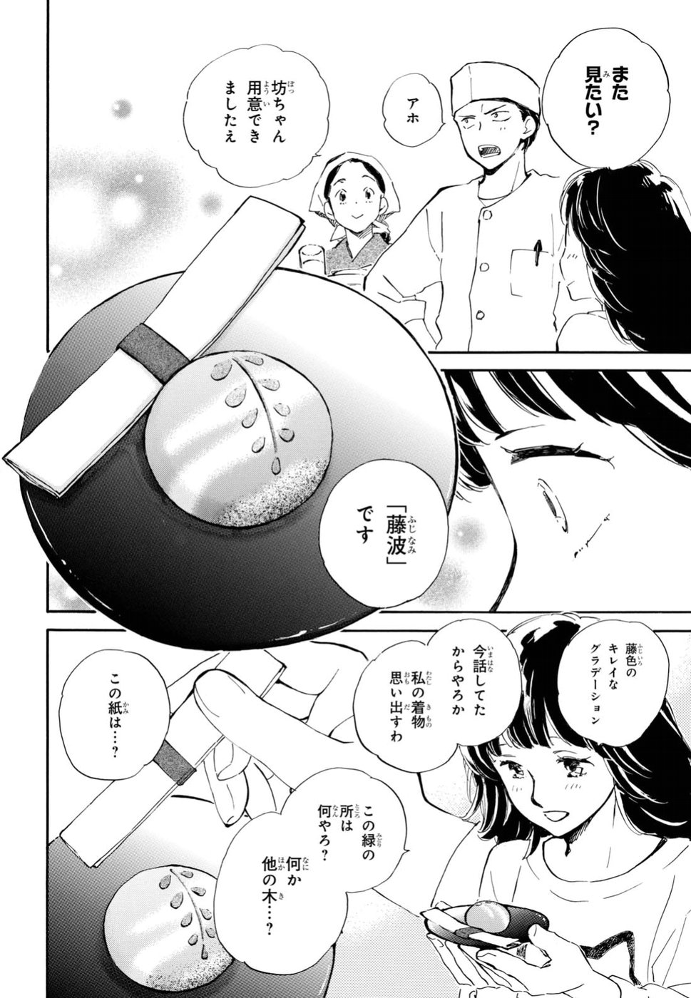 DEAIMON - raw - Chapter 27 - https://jpdd.ccdd.to/JPDD/deaimon/194529/qbtim5exjia.jpg