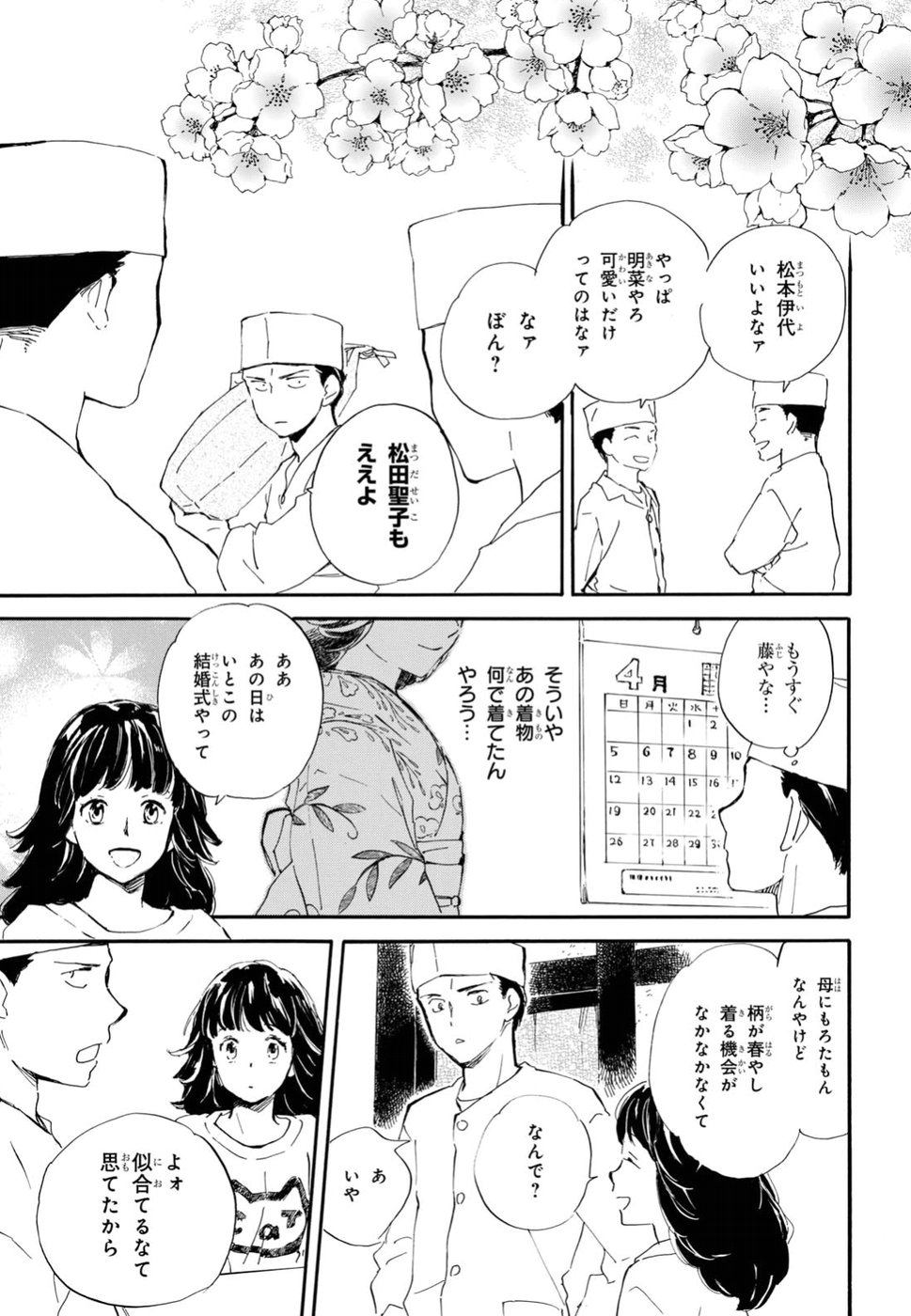DEAIMON - raw - Chapter 27 - https://jpdd.ccdd.to/JPDD/deaimon/194529/qmlnw0gvpgq.jpg