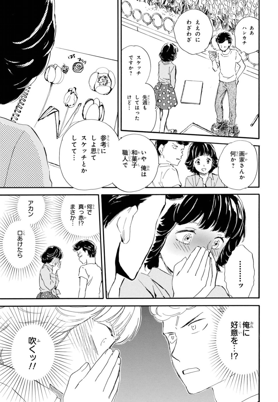 DEAIMON - raw - Chapter 27 - https://jpdd.ccdd.to/JPDD/deaimon/194529/qopn20fggg4.jpg