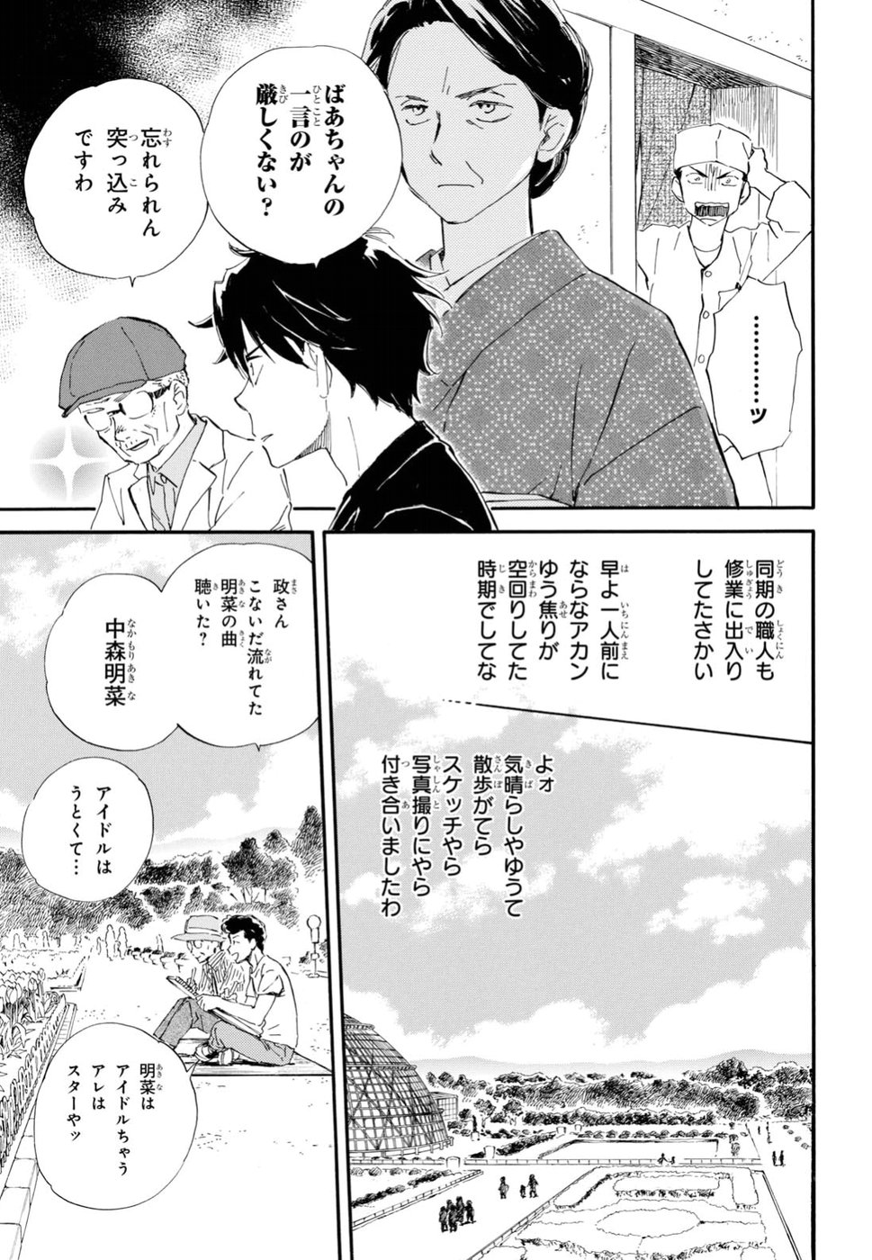 DEAIMON - raw - Chapter 27 - https://jpdd.ccdd.to/JPDD/deaimon/194529/rodf5hytxyk.jpg