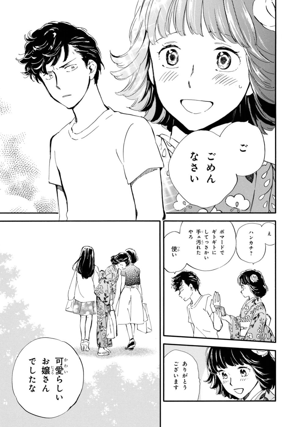 DEAIMON - raw - Chapter 27 - https://jpdd.ccdd.to/JPDD/deaimon/194529/rzfiv2sr5w5.jpg