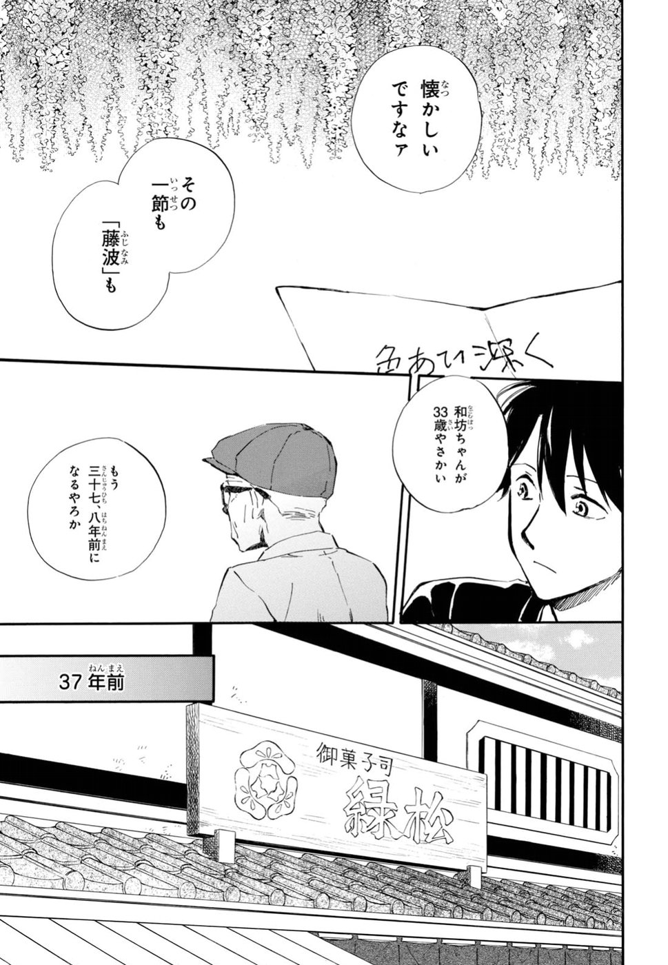 DEAIMON - raw - Chapter 27 - https://jpdd.ccdd.to/JPDD/deaimon/194529/s3rnf23rwgl.jpg