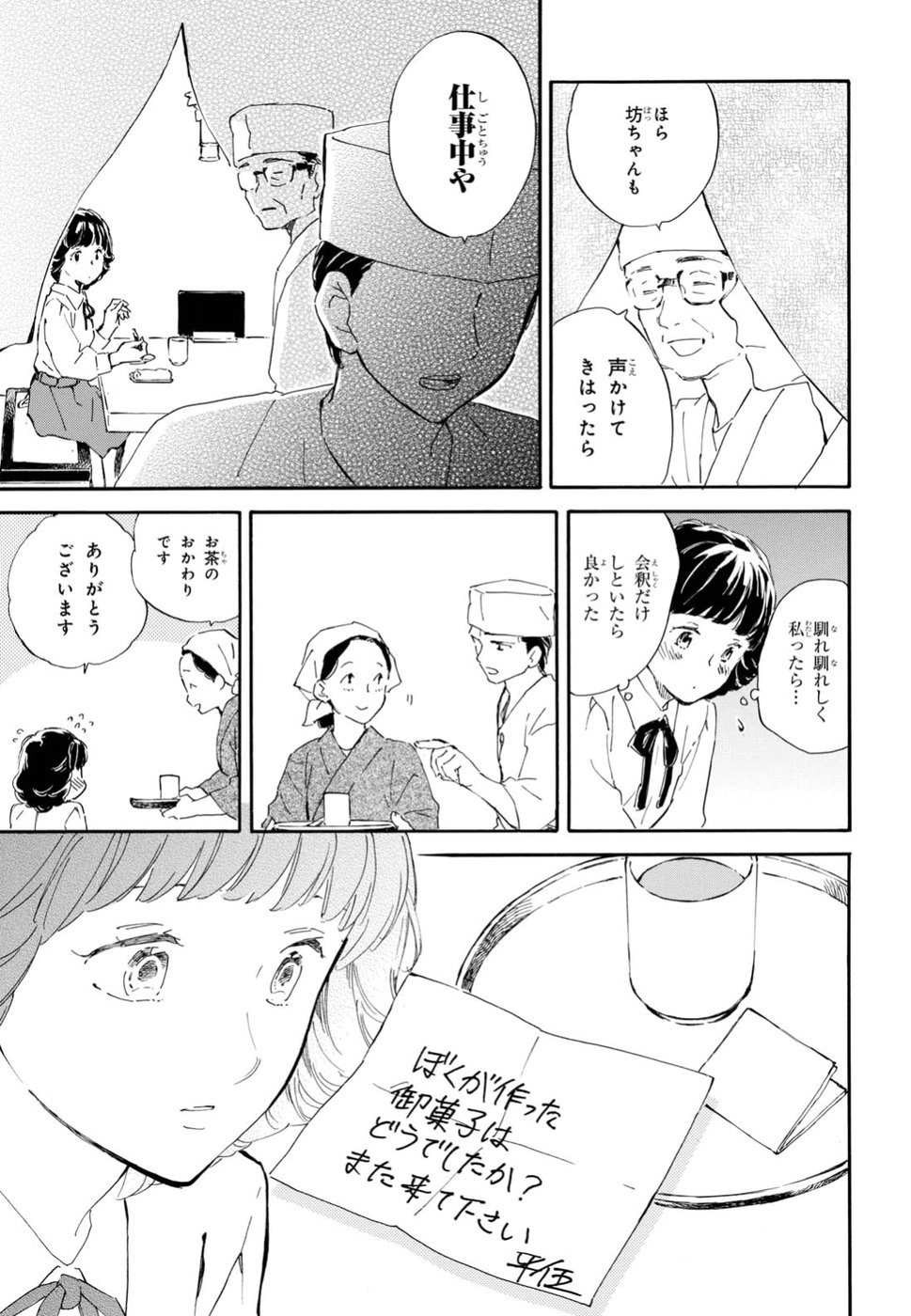 DEAIMON - raw - Chapter 27 - https://jpdd.ccdd.to/JPDD/deaimon/194529/vmi32el5cyl.jpg