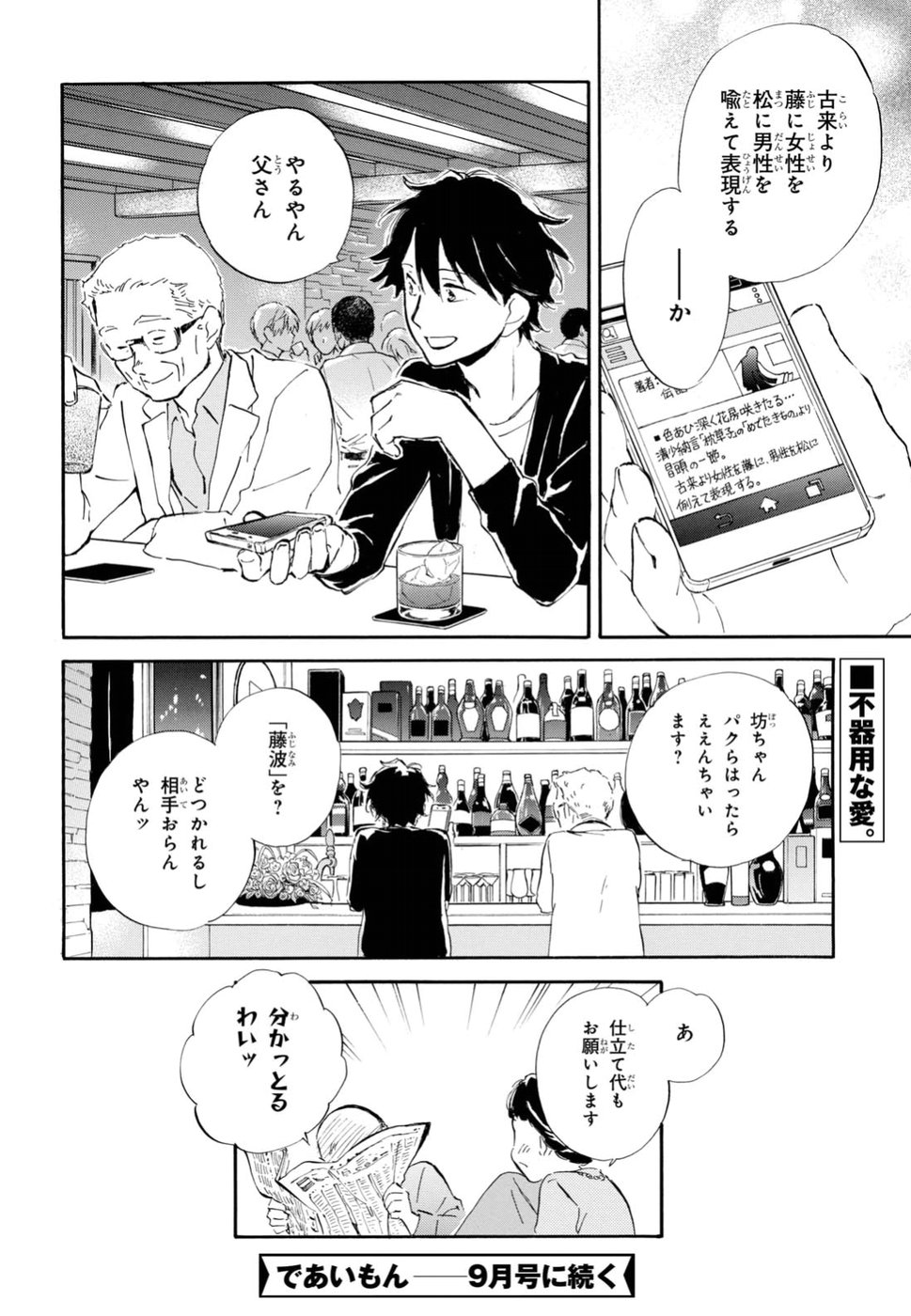 DEAIMON - raw - Chapter 27 - https://jpdd.ccdd.to/JPDD/deaimon/194529/wei2amknhb5.jpg