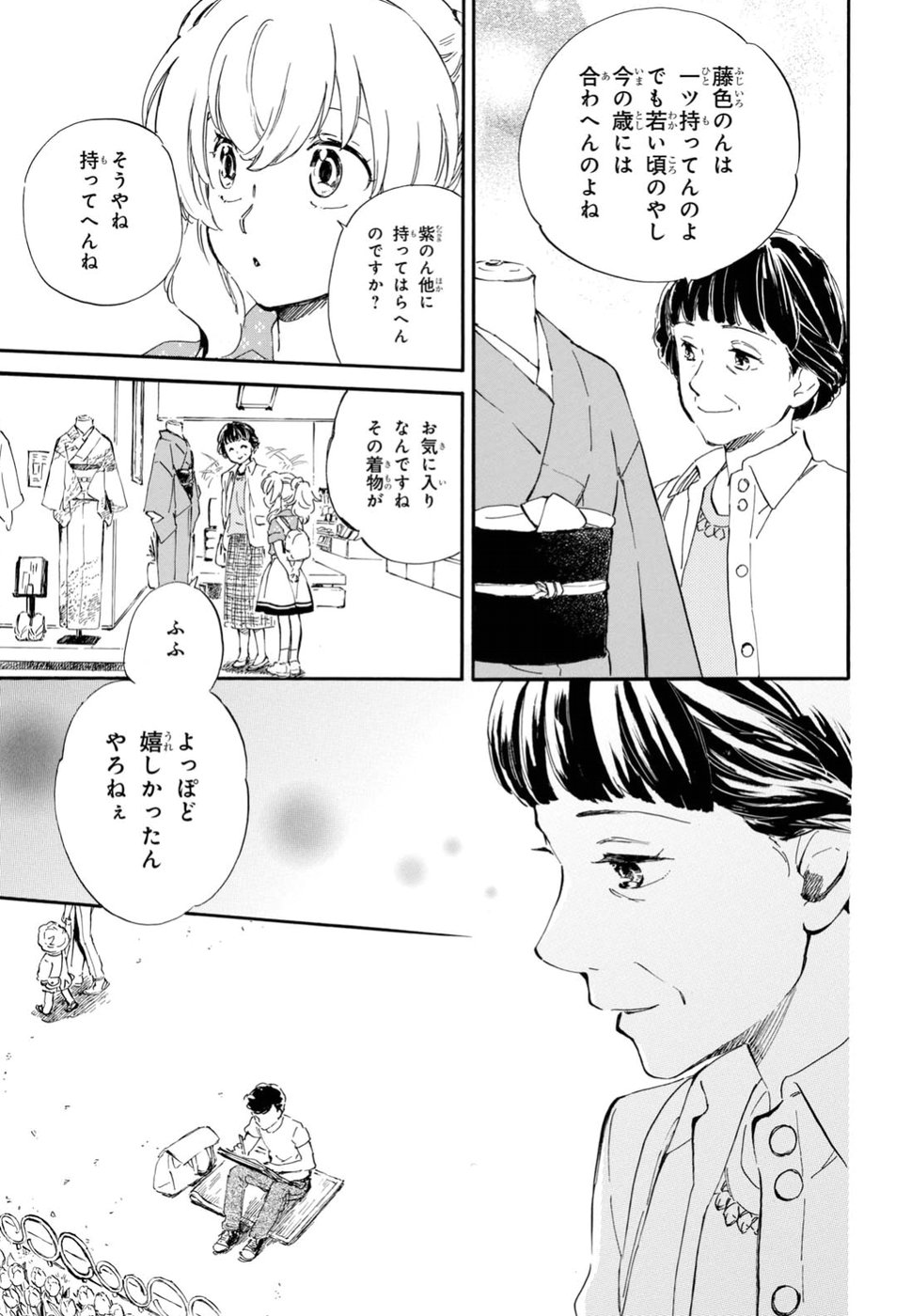 DEAIMON - raw - Chapter 27 - https://jpdd.ccdd.to/JPDD/deaimon/194529/wvubkajbof3.jpg