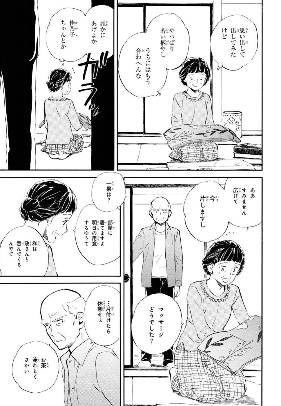 DEAIMON - raw - Chapter 27 - https://jpdd.ccdd.to/JPDD/deaimon/194529/wwb2qqof4wd.jpg