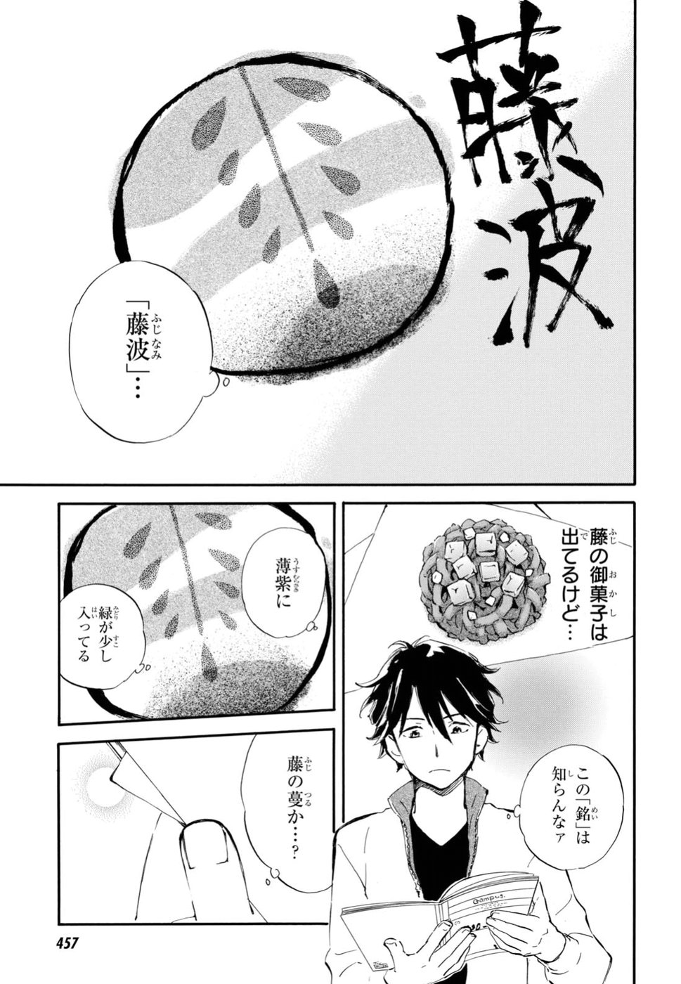 DEAIMON - raw - Chapter 27 - https://jpdd.ccdd.to/JPDD/deaimon/194529/ygbqv0co1si.jpg