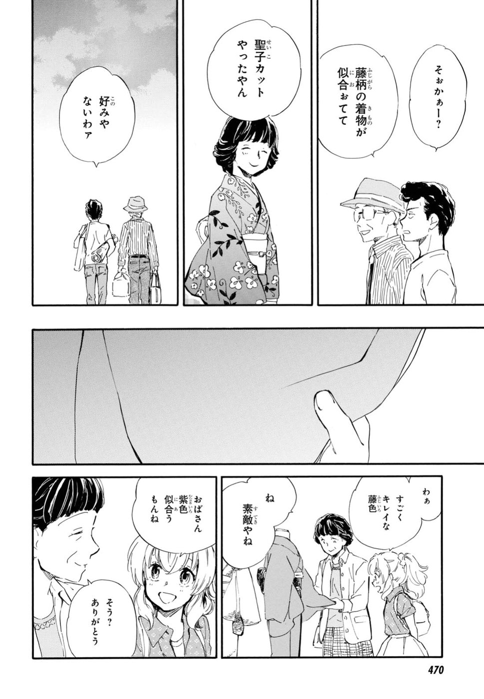 DEAIMON - raw - Chapter 27 - https://jpdd.ccdd.to/JPDD/deaimon/194529/yjbsxalf2hl.jpg