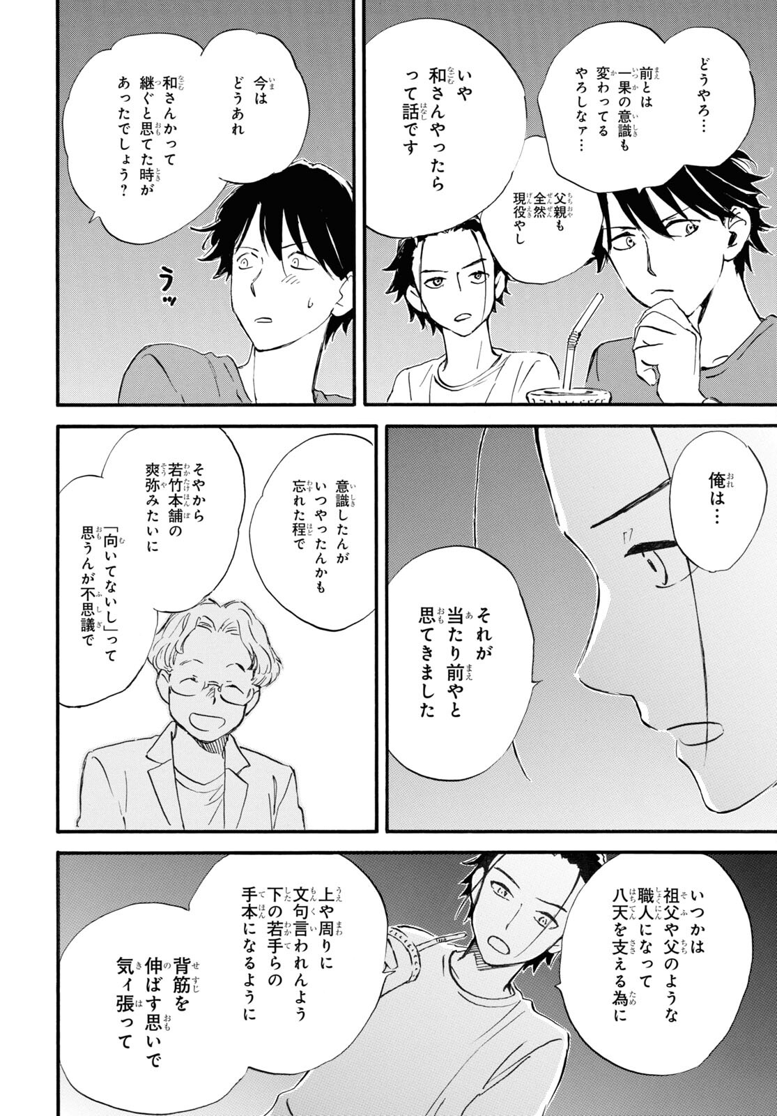 DEAIMON - raw - Chapter 68 - https://jpdd.ccdd.to/JPDD/deaimon/196980/1pv3ovezcdl.jpg
