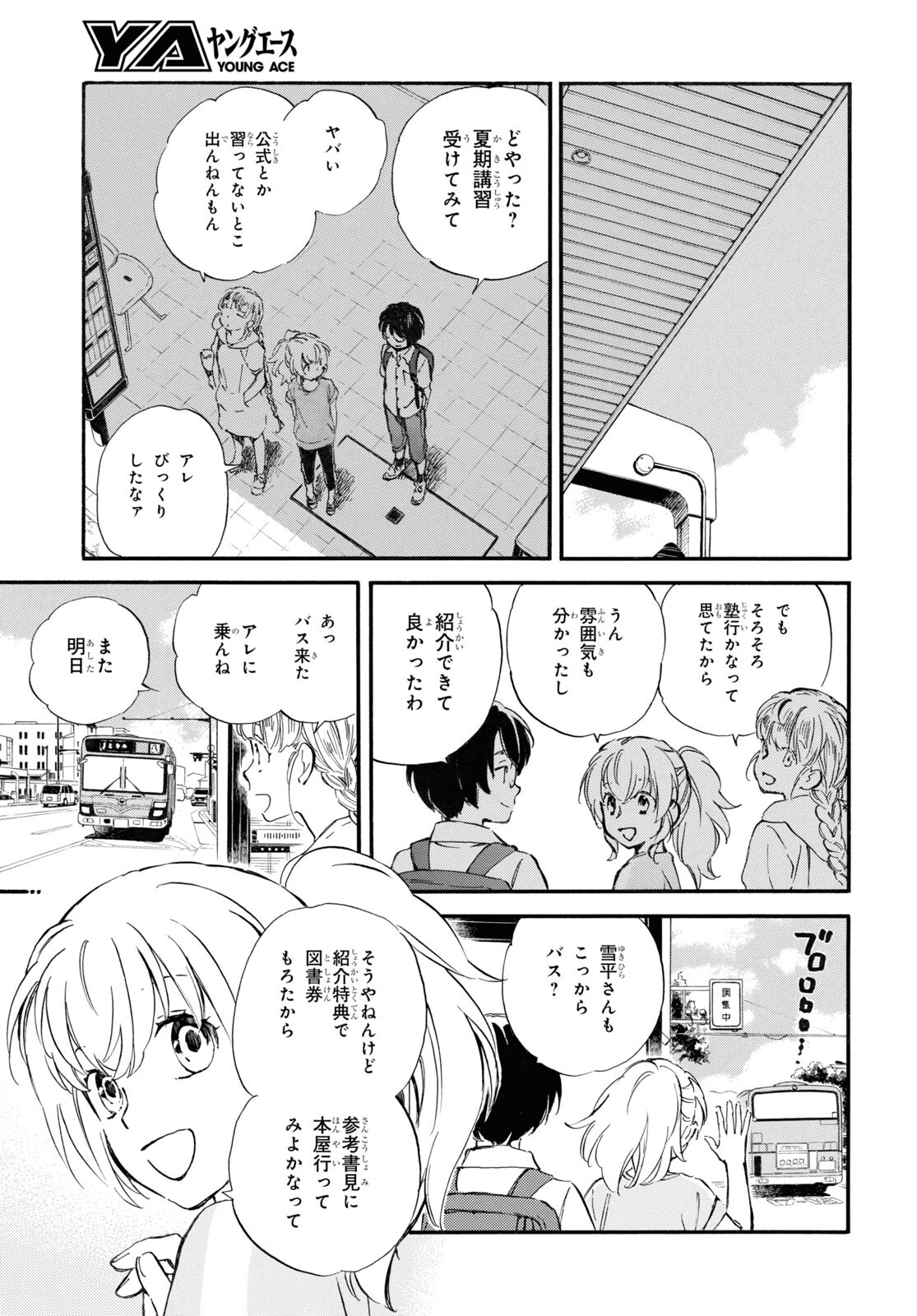 DEAIMON - raw - Chapter 68 - https://jpdd.ccdd.to/JPDD/deaimon/196980/4b1dqzwy5zd.jpg