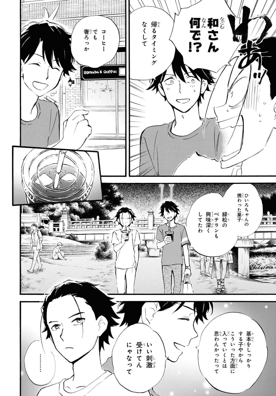 DEAIMON - raw - Chapter 68 - https://jpdd.ccdd.to/JPDD/deaimon/196980/aqcjdnpajzr.jpg