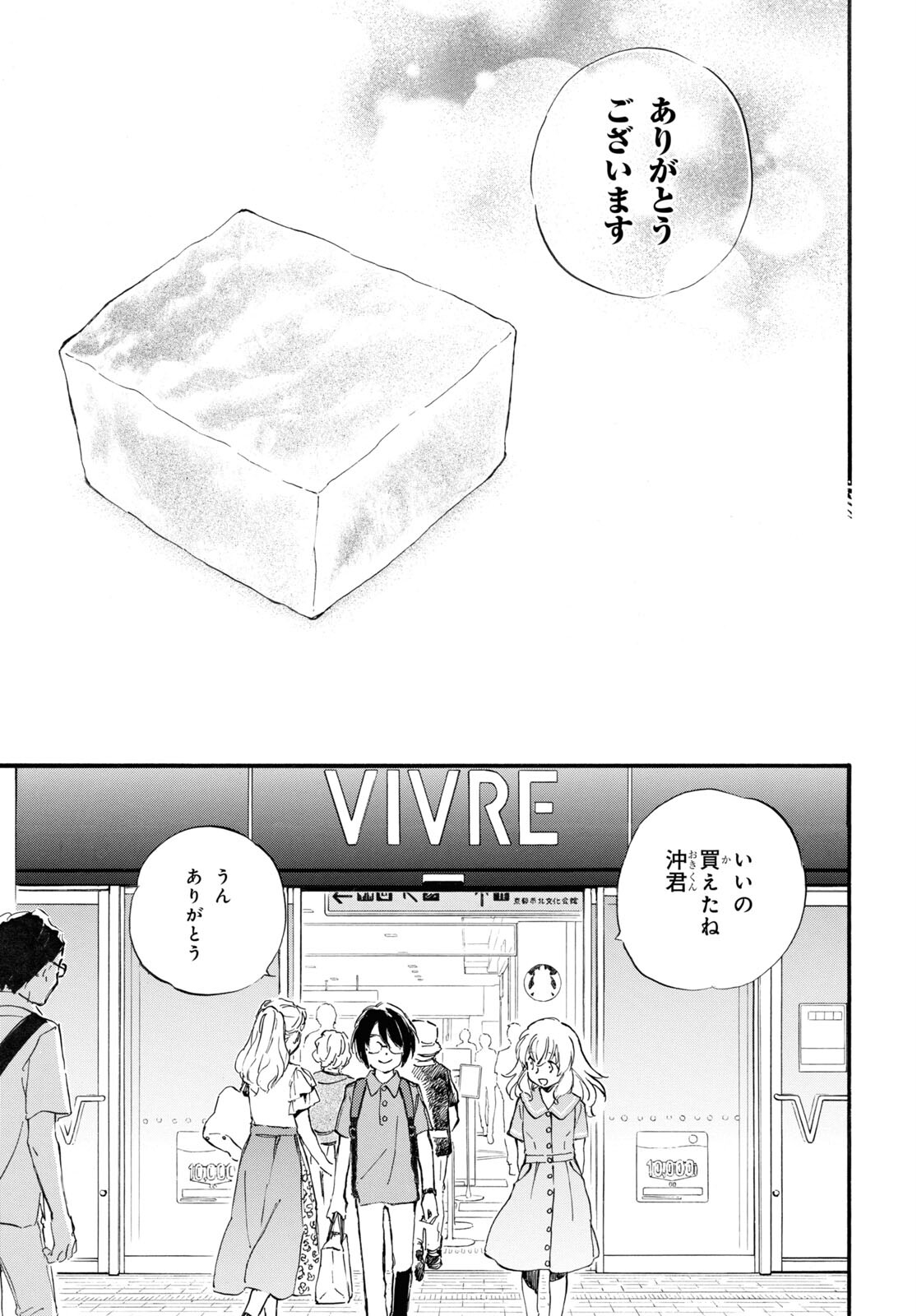 DEAIMON - raw - Chapter 68 - https://jpdd.ccdd.to/JPDD/deaimon/196980/bun0x2mebig.jpg