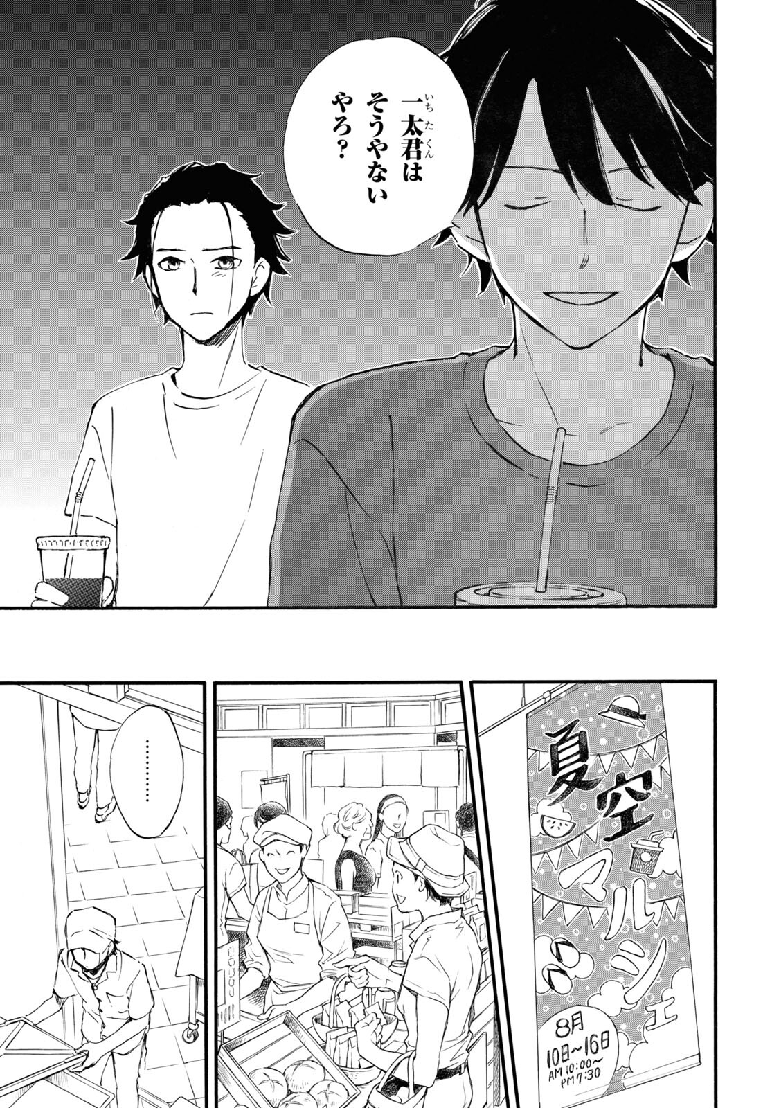 DEAIMON - raw - Chapter 68 - https://jpdd.ccdd.to/JPDD/deaimon/196980/cvxmhbsksdy.jpg