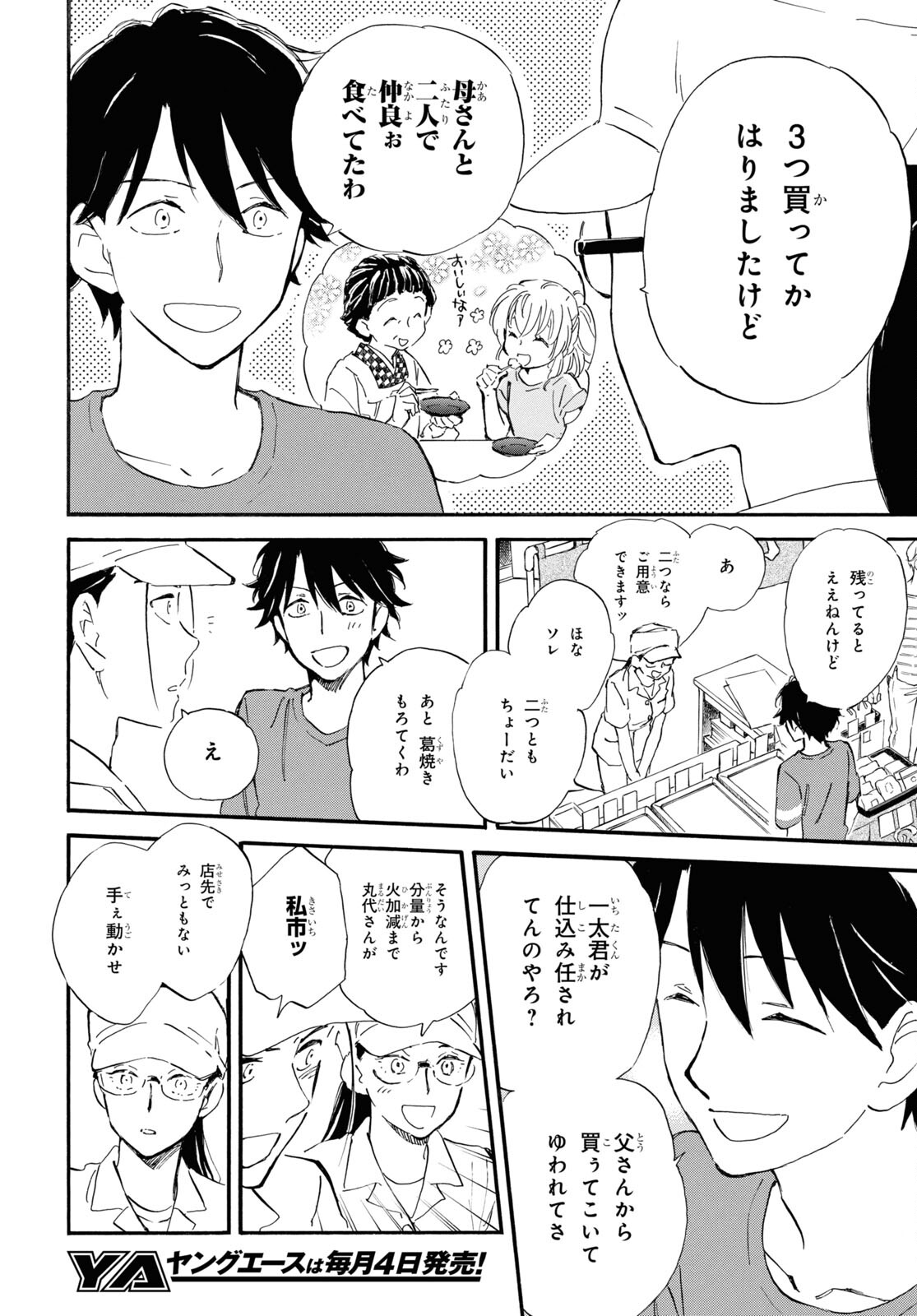 DEAIMON - raw - Chapter 68 - https://jpdd.ccdd.to/JPDD/deaimon/196980/f3eshgtxahf.jpg