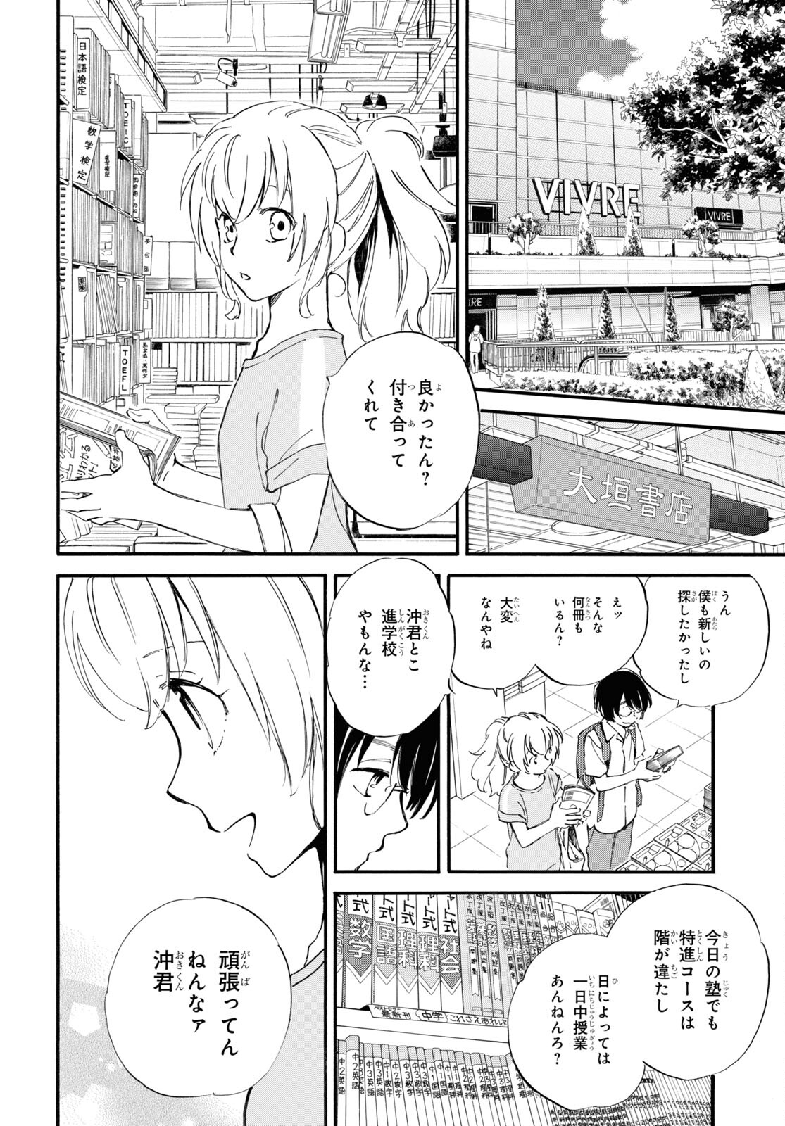 DEAIMON - raw - Chapter 68 - https://jpdd.ccdd.to/JPDD/deaimon/196980/ftyiqt5tprd.jpg