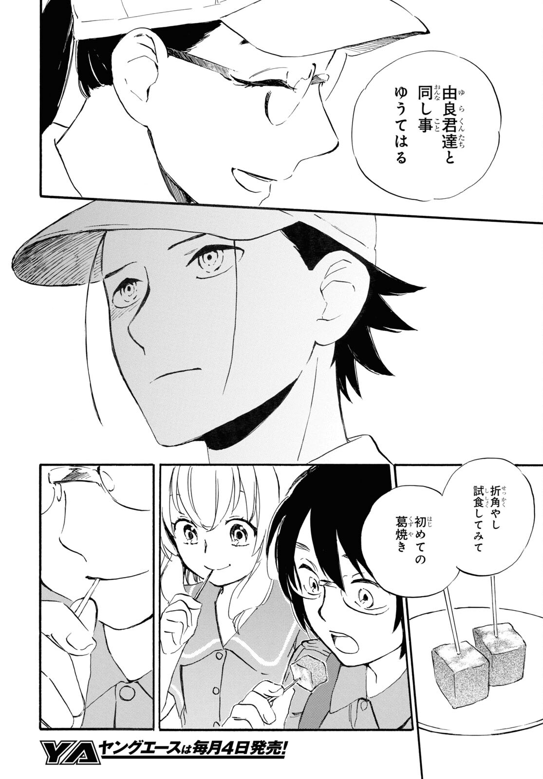 DEAIMON - raw - Chapter 68 - https://jpdd.ccdd.to/JPDD/deaimon/196980/huzxpplpctv.jpg