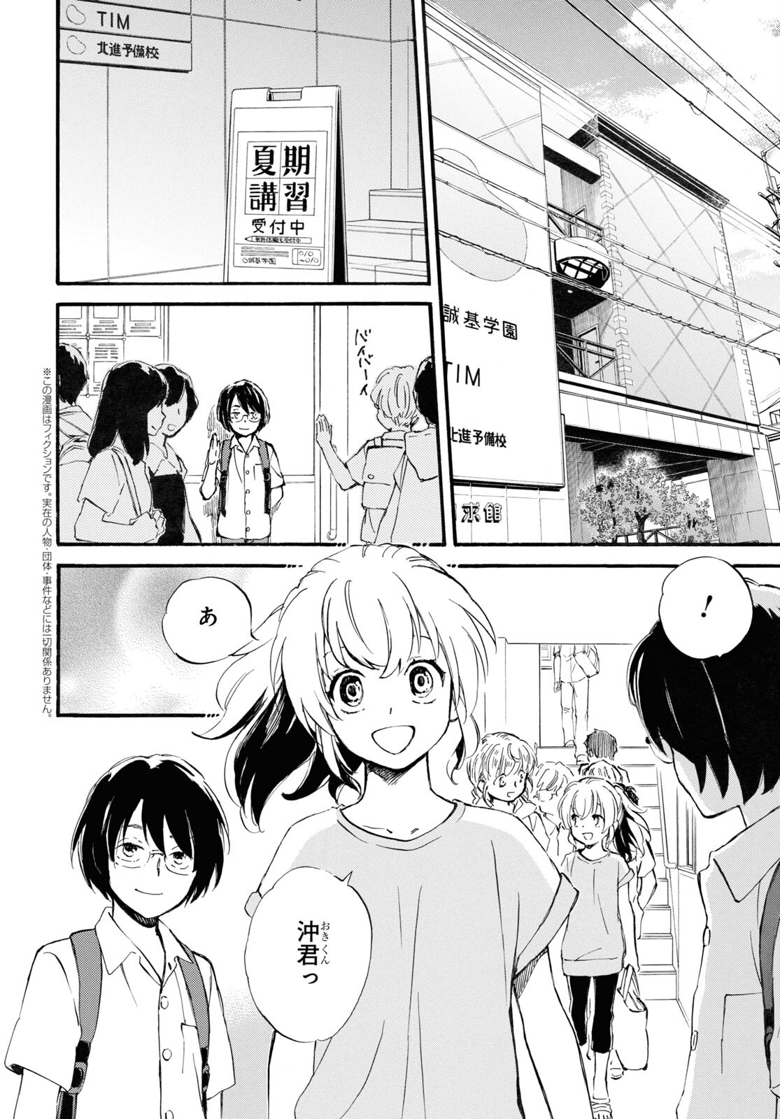 DEAIMON - raw - Chapter 68 - https://jpdd.ccdd.to/JPDD/deaimon/196980/krjmej3dwh2.jpg