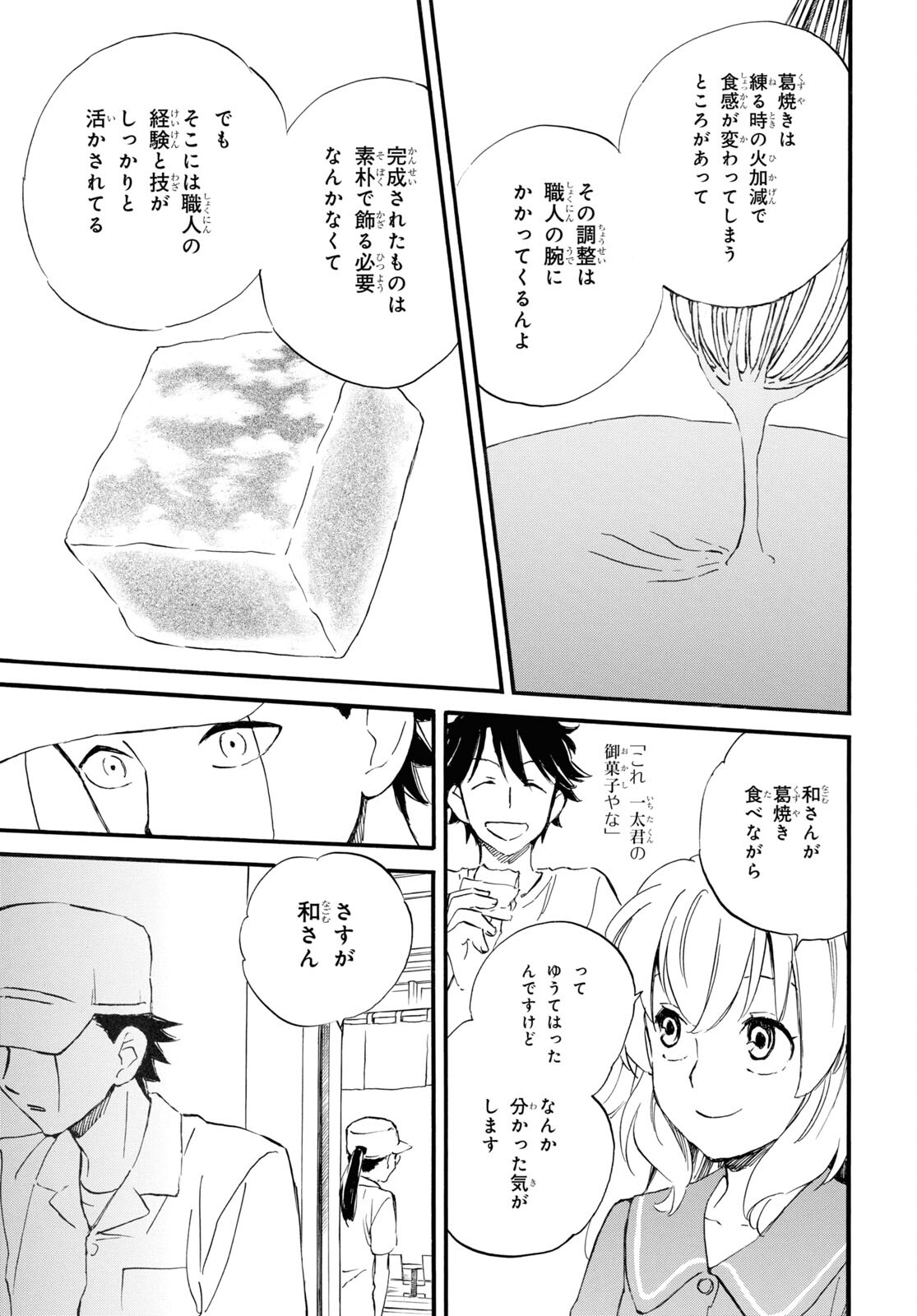 DEAIMON - raw - Chapter 68 - https://jpdd.ccdd.to/JPDD/deaimon/196980/leefuz1jchu.jpg