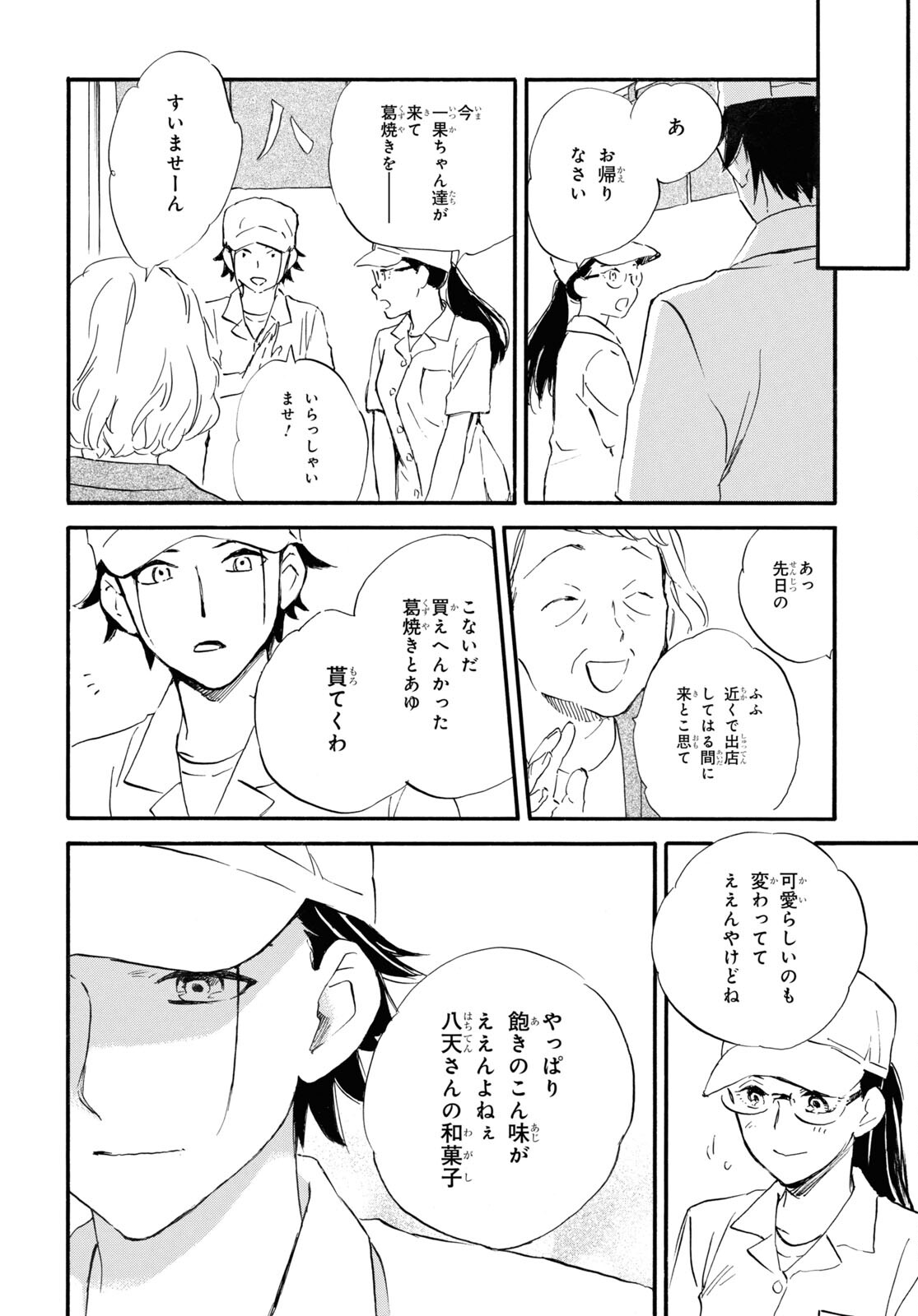 DEAIMON - raw - Chapter 68 - https://jpdd.ccdd.to/JPDD/deaimon/196980/lxs1b1rnmxb.jpg
