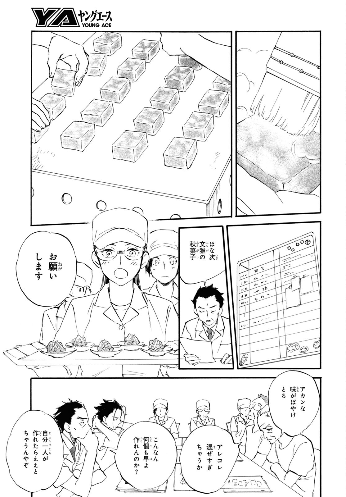 DEAIMON - raw - Chapter 68 - https://jpdd.ccdd.to/JPDD/deaimon/196980/opmu4yjj3iy.jpg