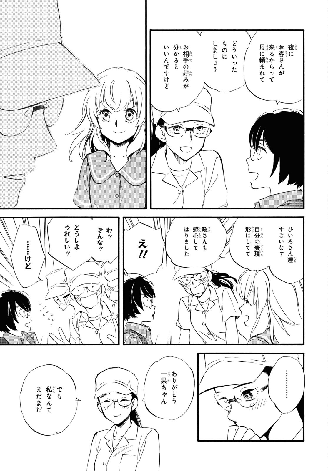 DEAIMON - raw - Chapter 68 - https://jpdd.ccdd.to/JPDD/deaimon/196980/pdv0ekenjau.jpg