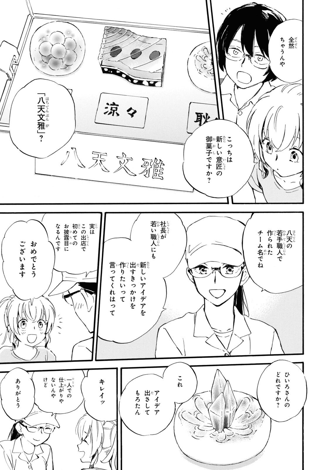 DEAIMON - raw - Chapter 68 - https://jpdd.ccdd.to/JPDD/deaimon/196980/pwpe2wop4rb.jpg