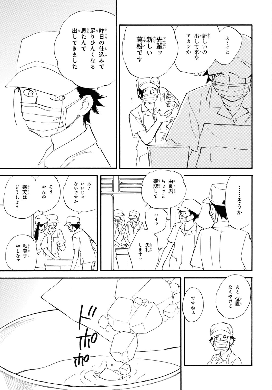 DEAIMON - raw - Chapter 68 - https://jpdd.ccdd.to/JPDD/deaimon/196980/qj5ncqyjrlo.jpg
