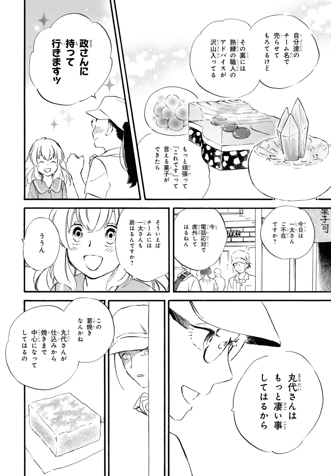 DEAIMON - raw - Chapter 68 - https://jpdd.ccdd.to/JPDD/deaimon/196980/rnbw4rm1y4t.jpg