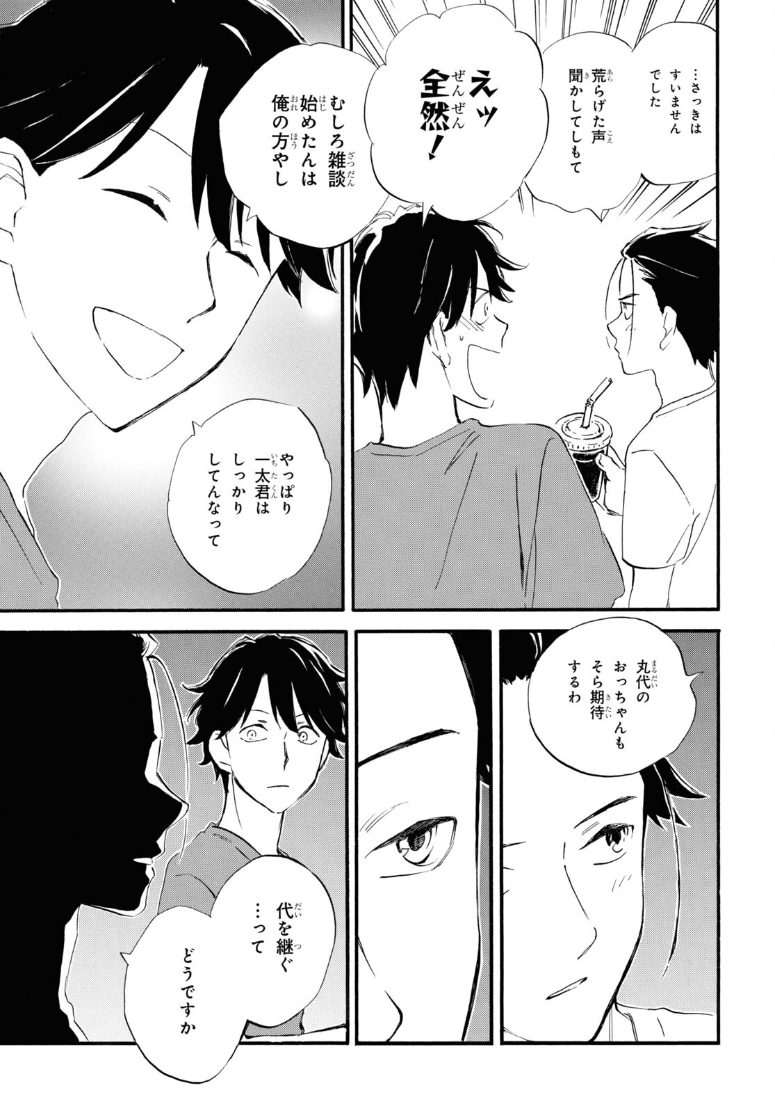 DEAIMON - raw - Chapter 68 - https://jpdd.ccdd.to/JPDD/deaimon/196980/s0yhoi4yxrz.jpg