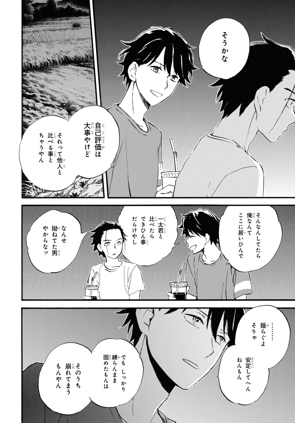 DEAIMON - raw - Chapter 68 - https://jpdd.ccdd.to/JPDD/deaimon/196980/s3etgqmudit.jpg