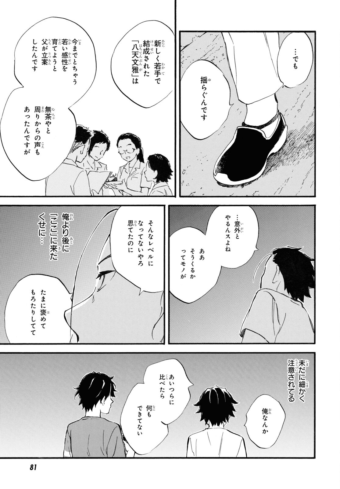 DEAIMON - raw - Chapter 68 - https://jpdd.ccdd.to/JPDD/deaimon/196980/t5c2xuo3v5q.jpg