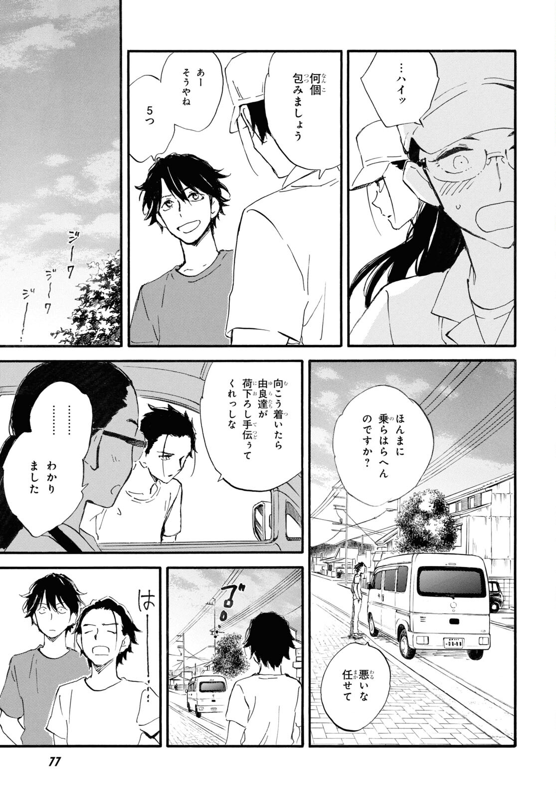 DEAIMON - raw - Chapter 68 - https://jpdd.ccdd.to/JPDD/deaimon/196980/t5iunx0y2vo.jpg