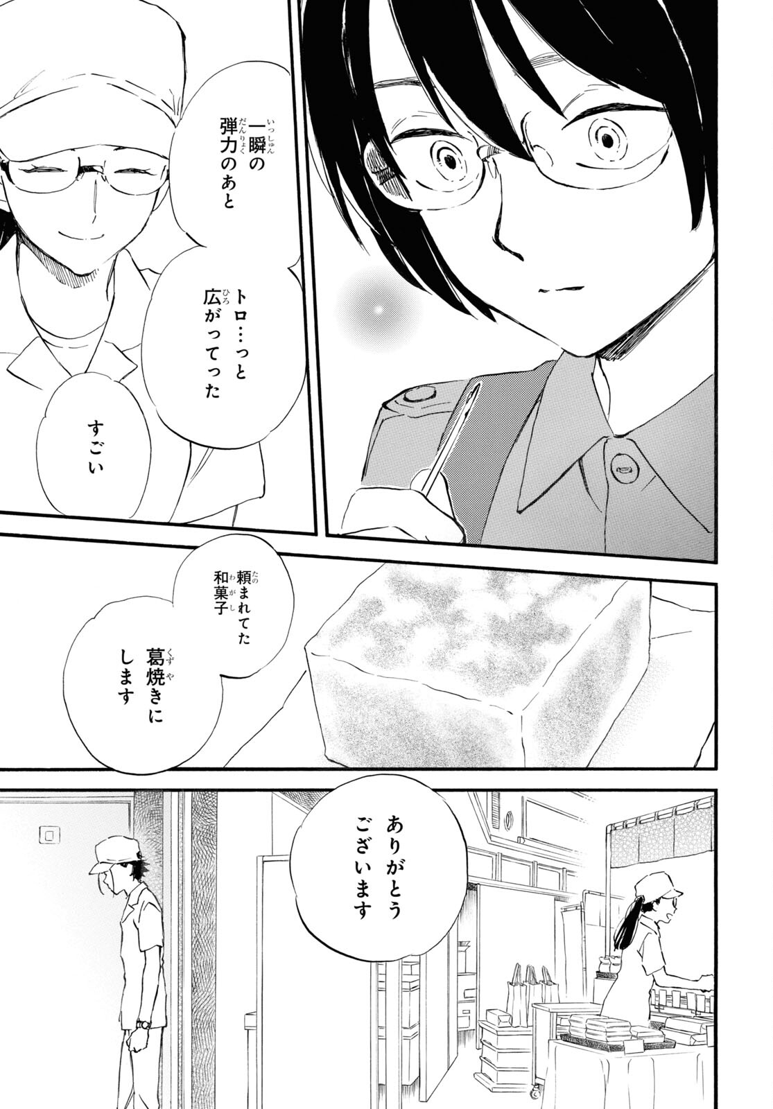 DEAIMON - raw - Chapter 68 - https://jpdd.ccdd.to/JPDD/deaimon/196980/tyhnkrhxhos.jpg