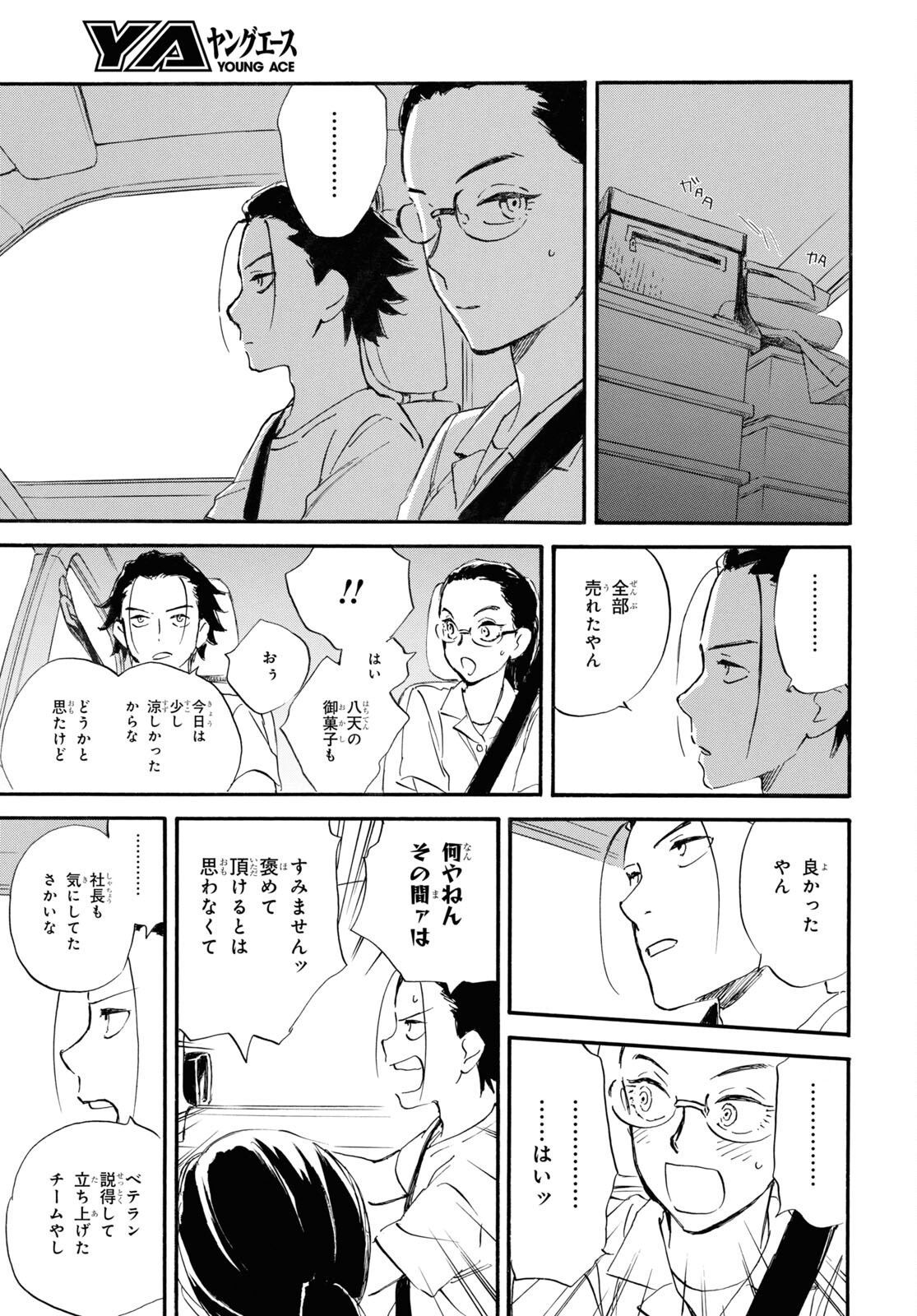 DEAIMON - raw - Chapter 68 - https://jpdd.ccdd.to/JPDD/deaimon/196980/u0pefp4qn3b.jpg