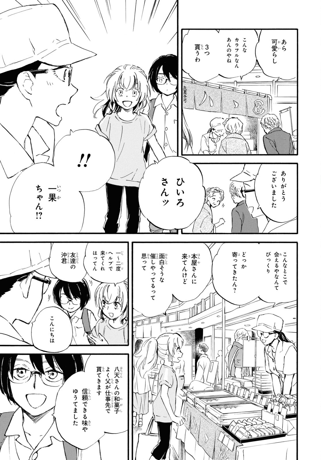 DEAIMON - raw - Chapter 68 - https://jpdd.ccdd.to/JPDD/deaimon/196980/uehpve0ydsz.jpg
