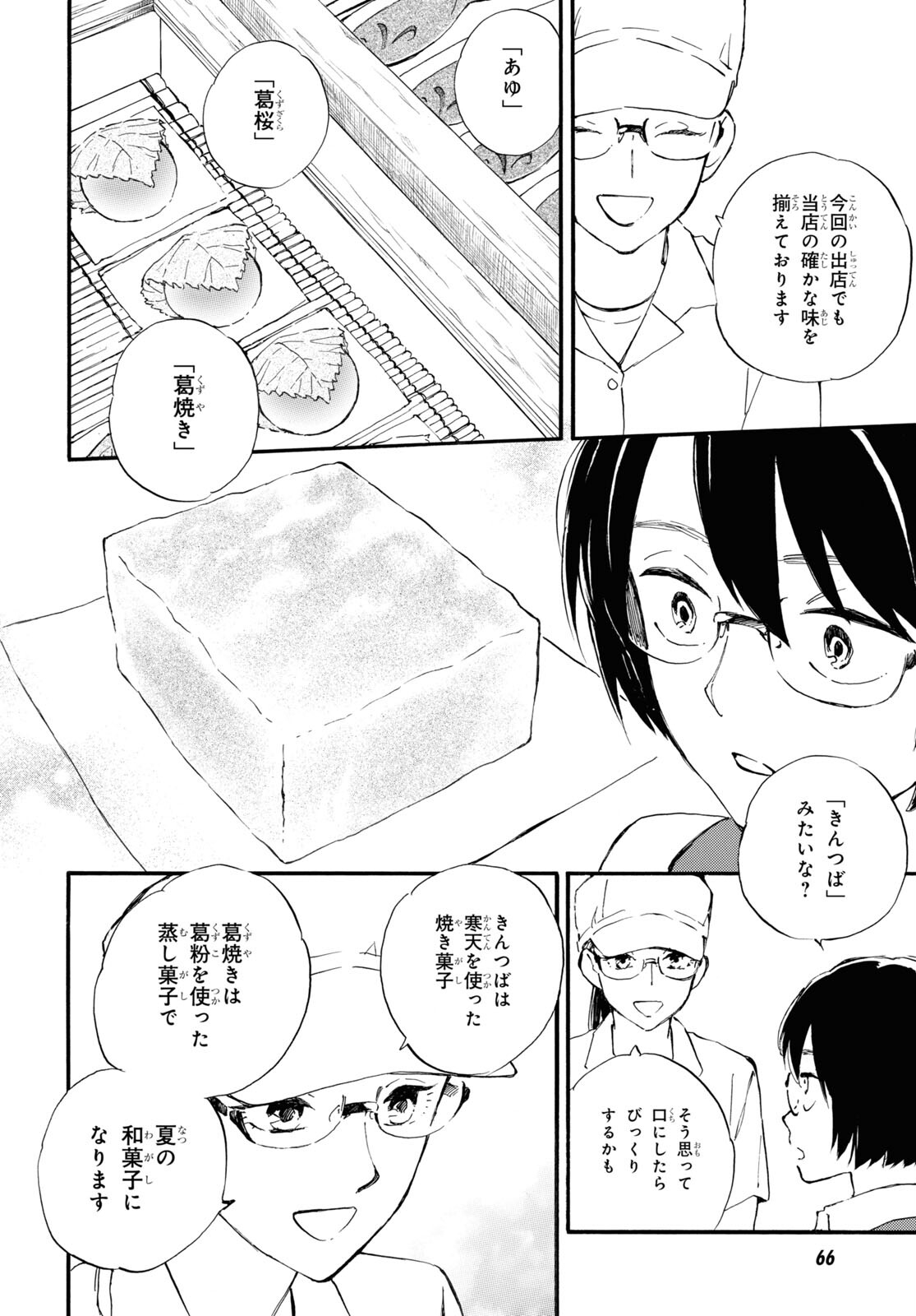 DEAIMON - raw - Chapter 68 - https://jpdd.ccdd.to/JPDD/deaimon/196980/ysnusl53foa.jpg