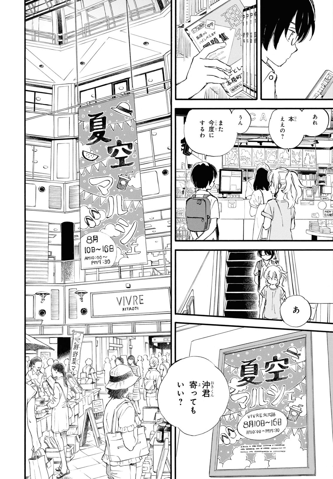 DEAIMON - raw - Chapter 68 - https://jpdd.ccdd.to/JPDD/deaimon/196980/zc0pevy3gii.jpg