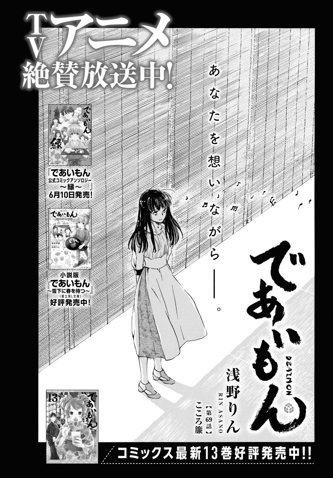 DEAIMON - raw - Chapter 69 - https://jpdd.ccdd.to/JPDD/deaimon/198800/1a0o1hn01ud.jpg